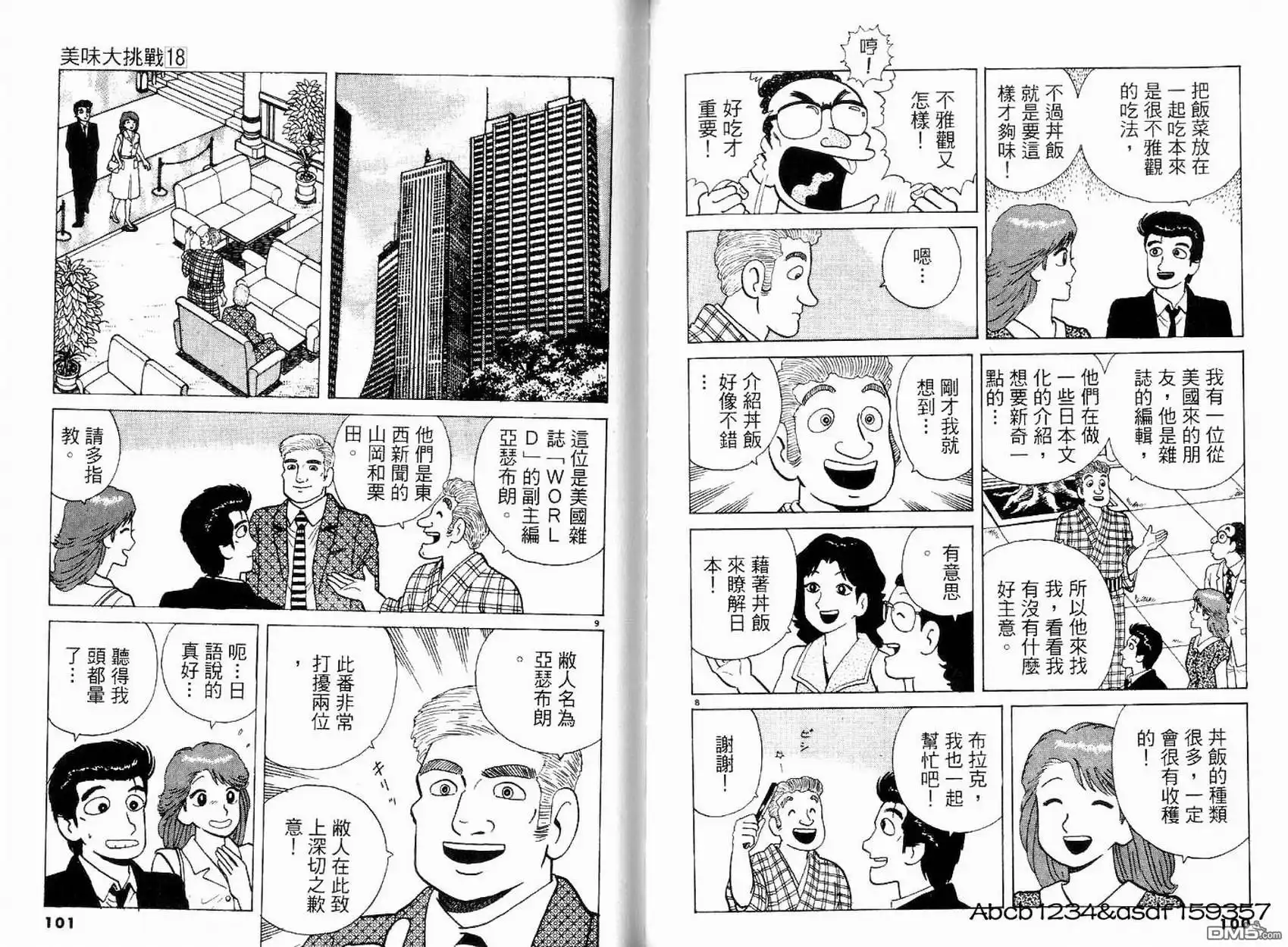 第52页