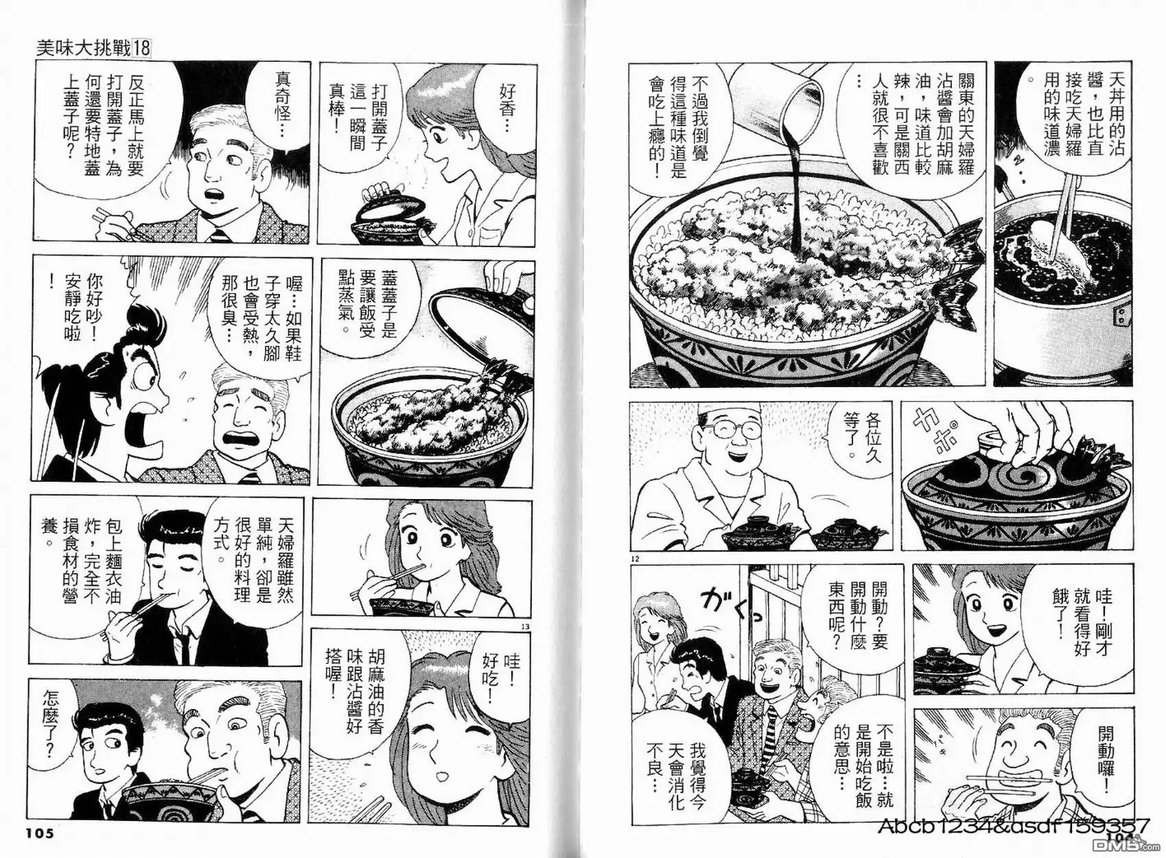 第54页