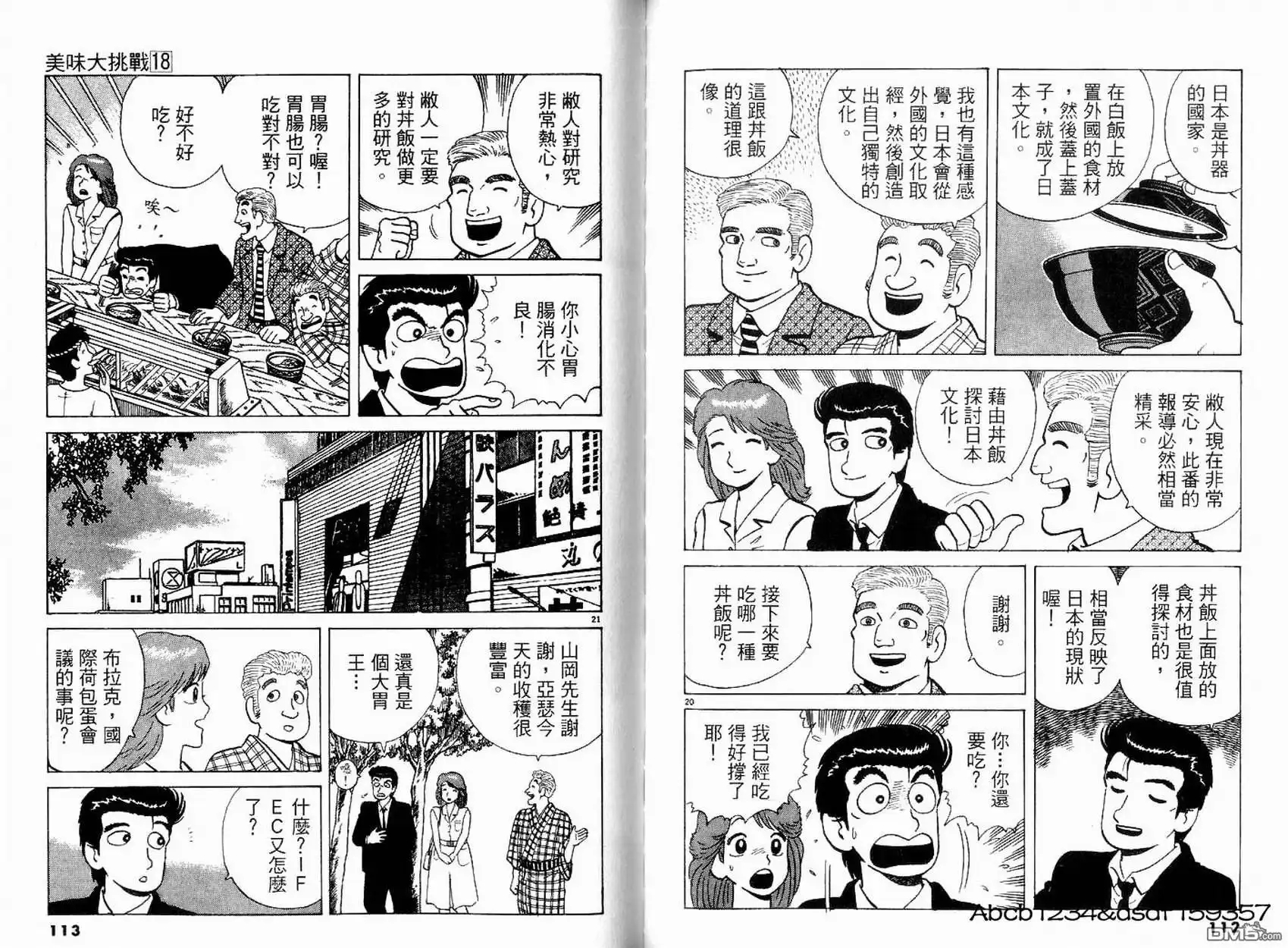 第58页