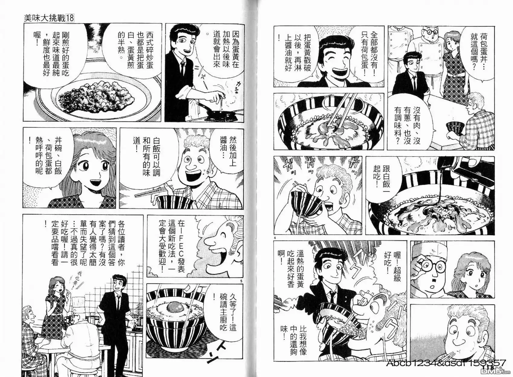 第61页