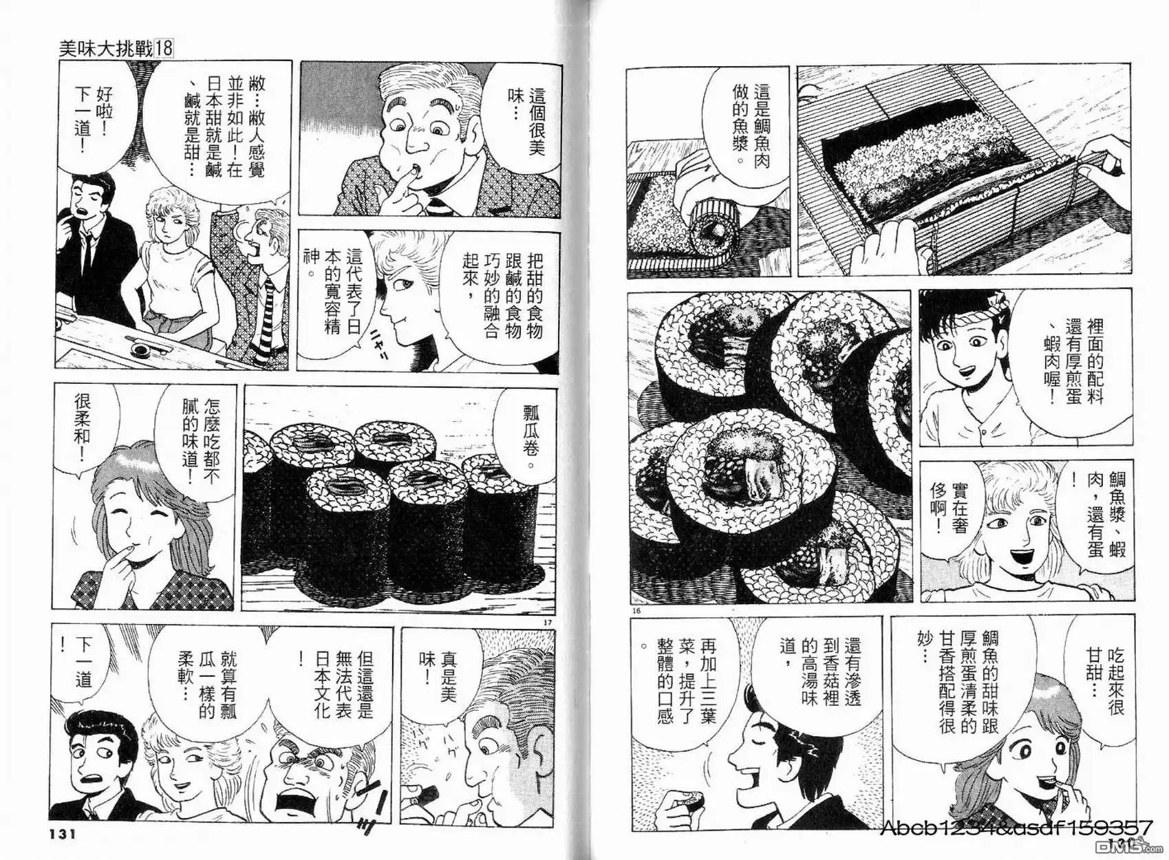 第67页