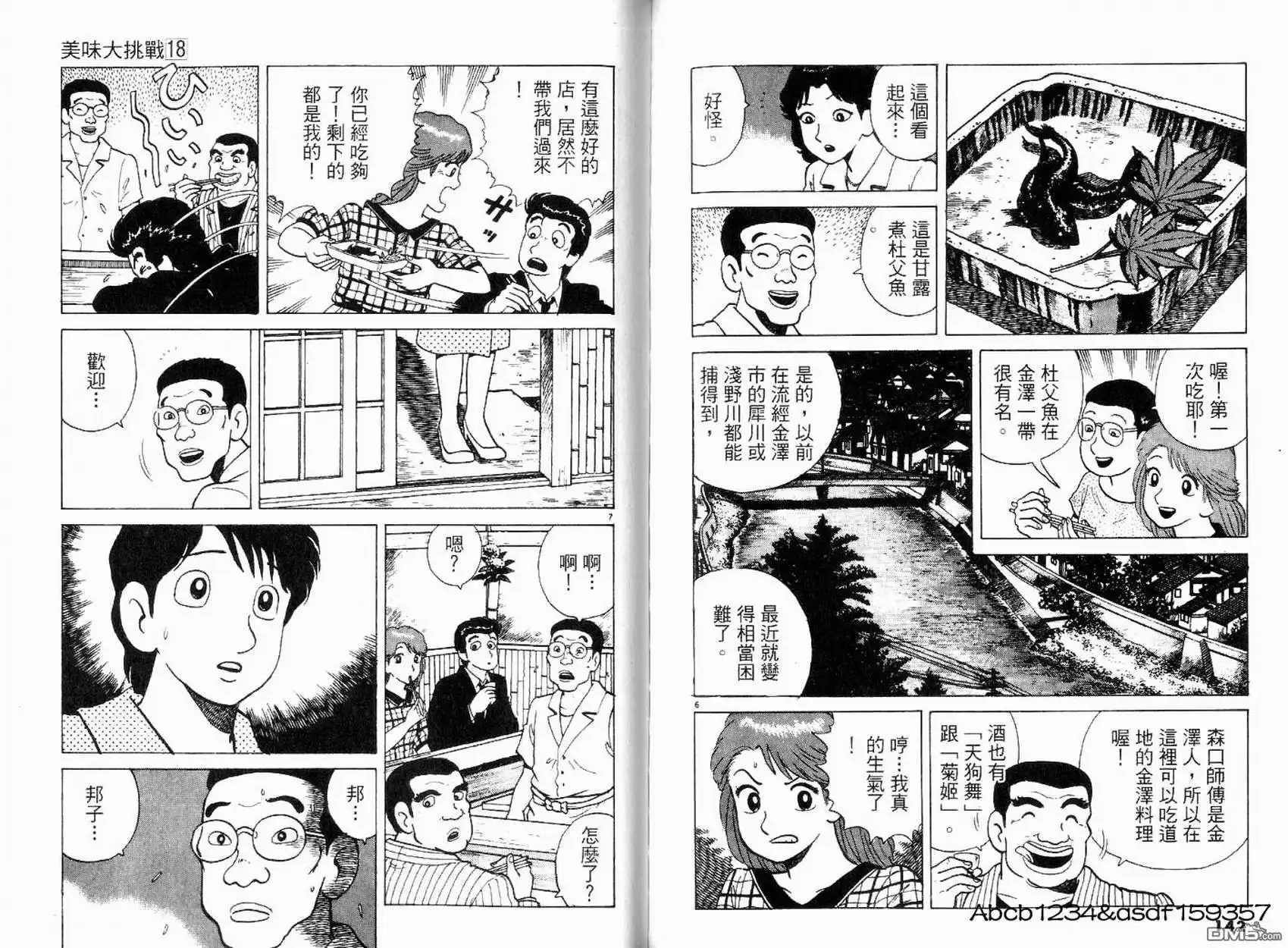 第71页