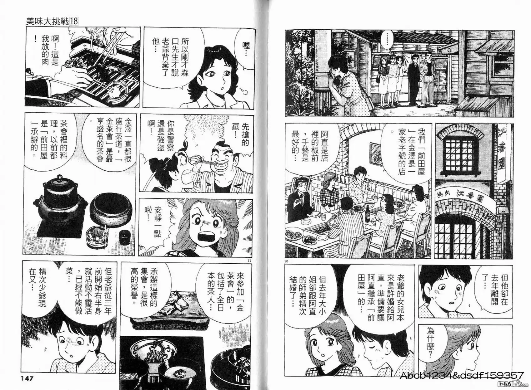 第75页