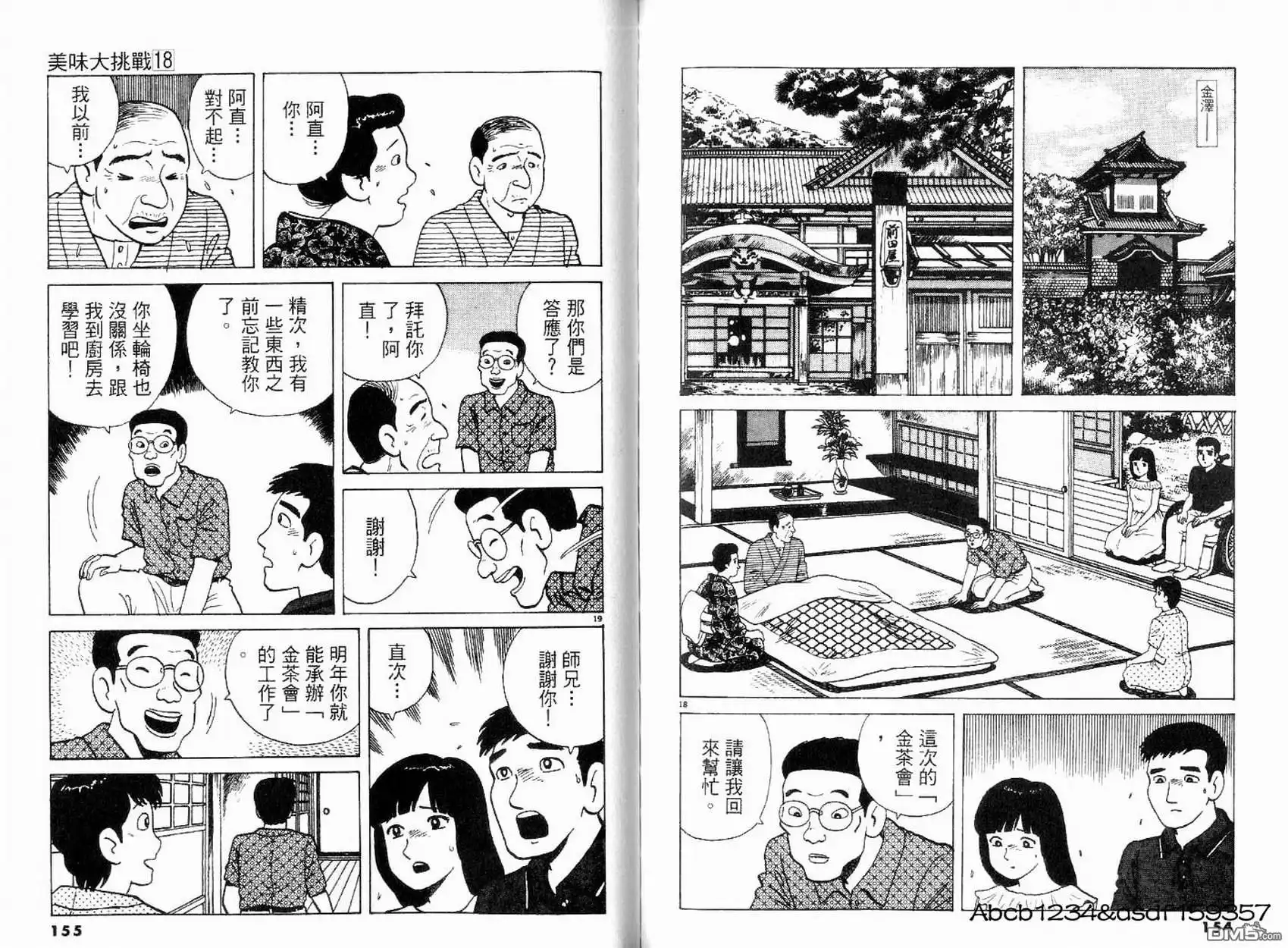第79页