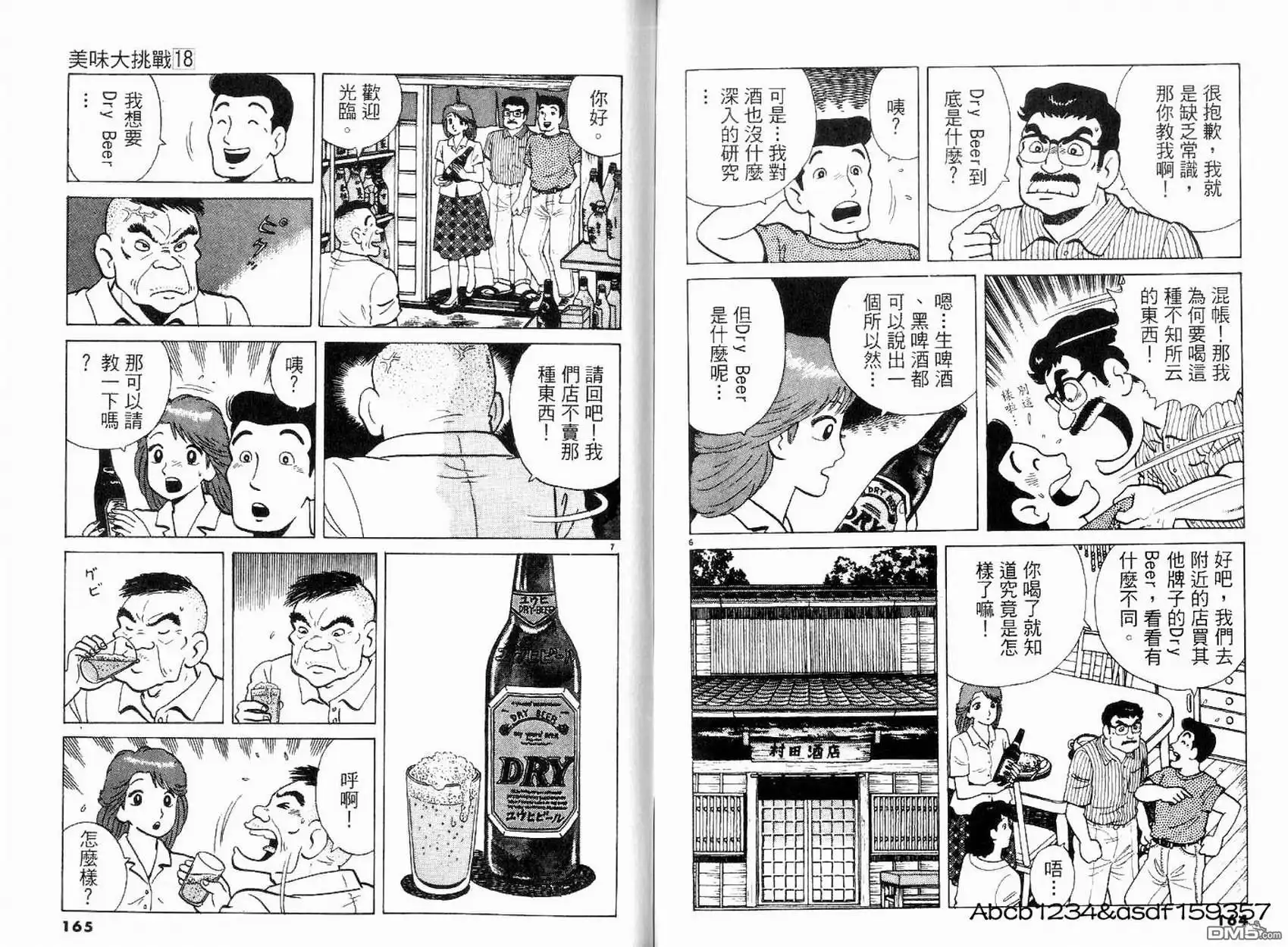 第84页