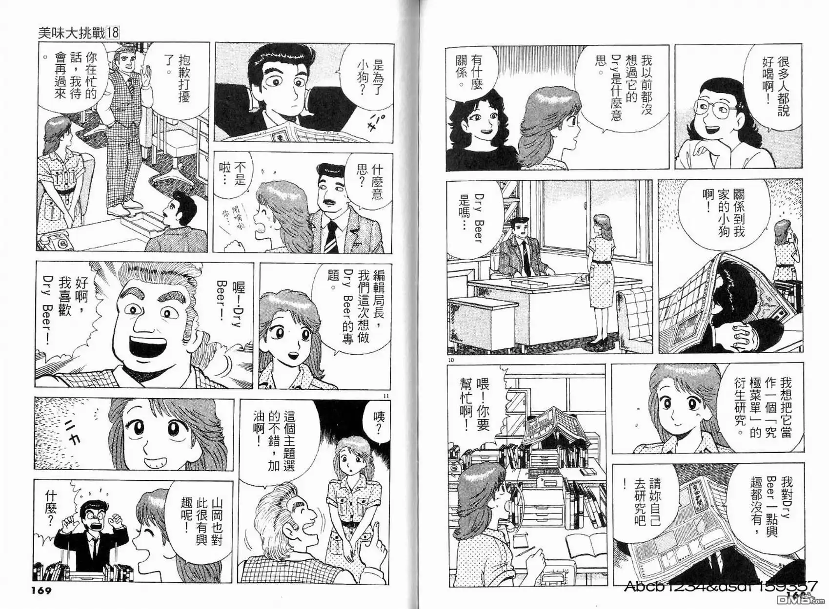 第85页