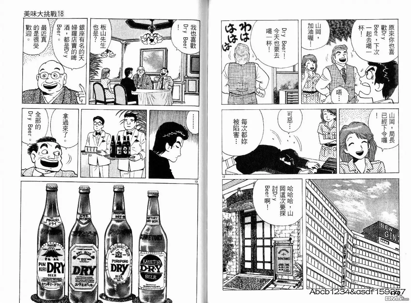第86页