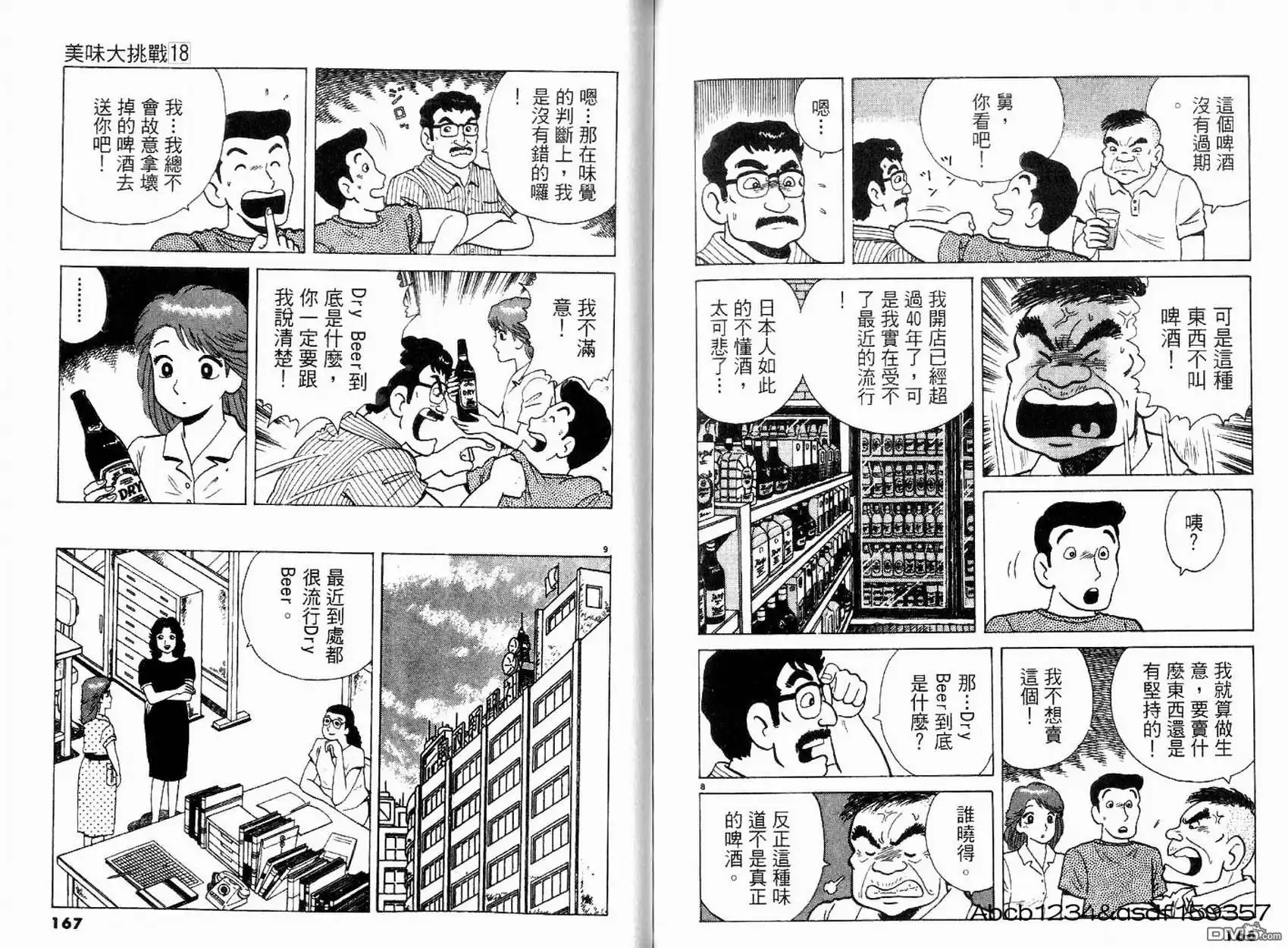 第87页