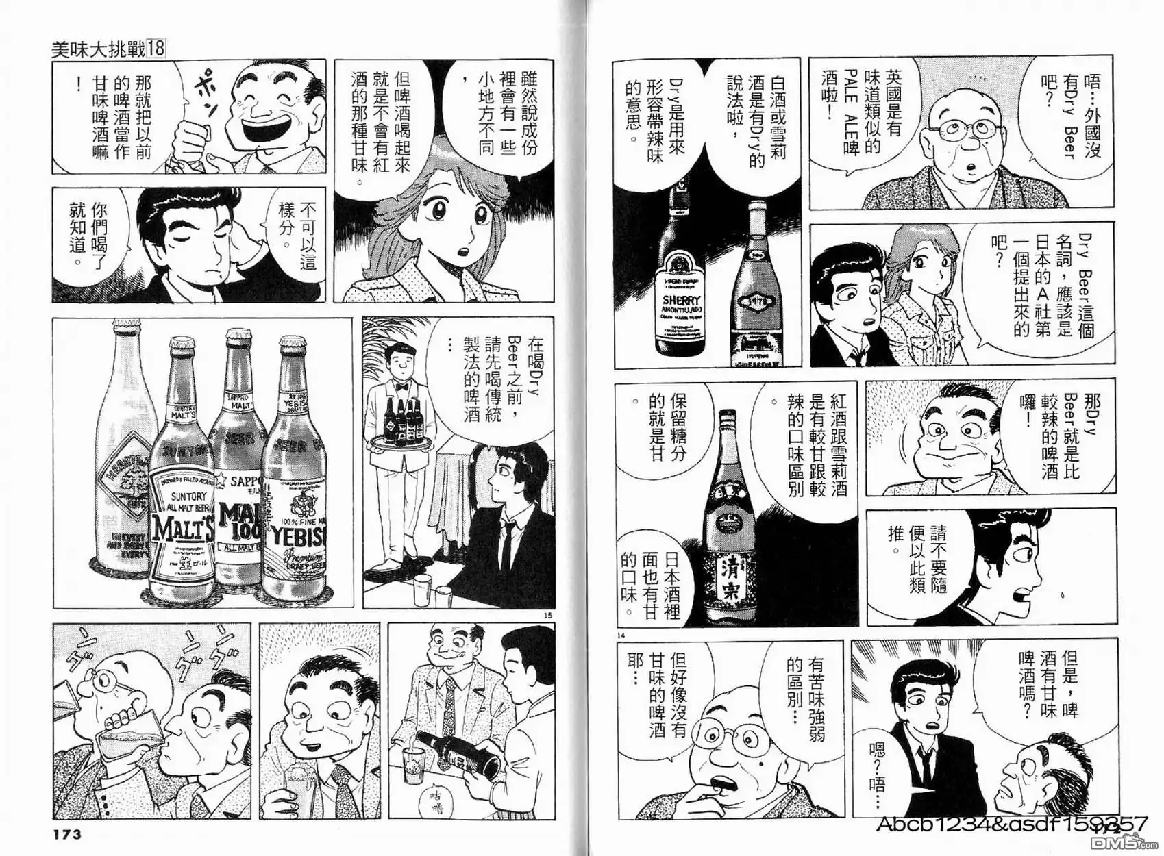 第88页