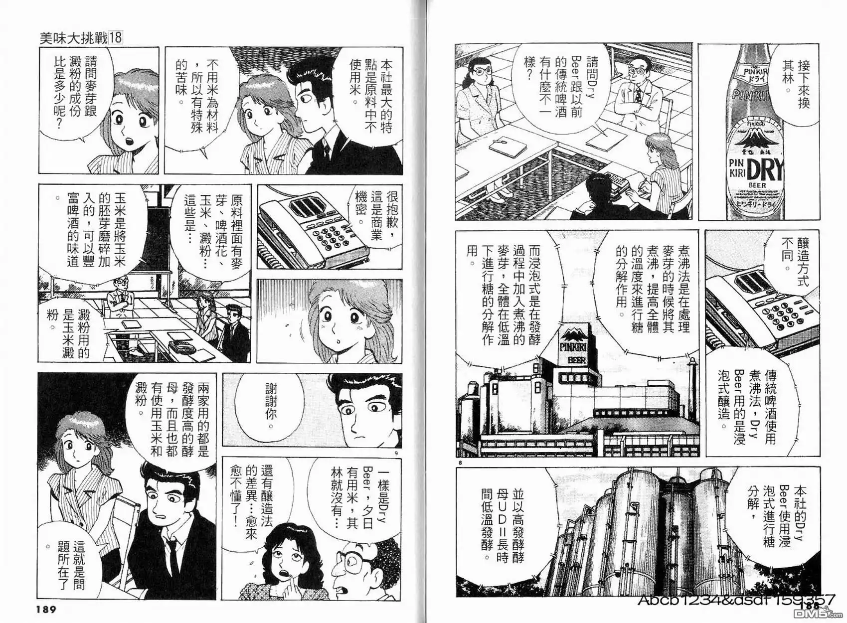 第96页