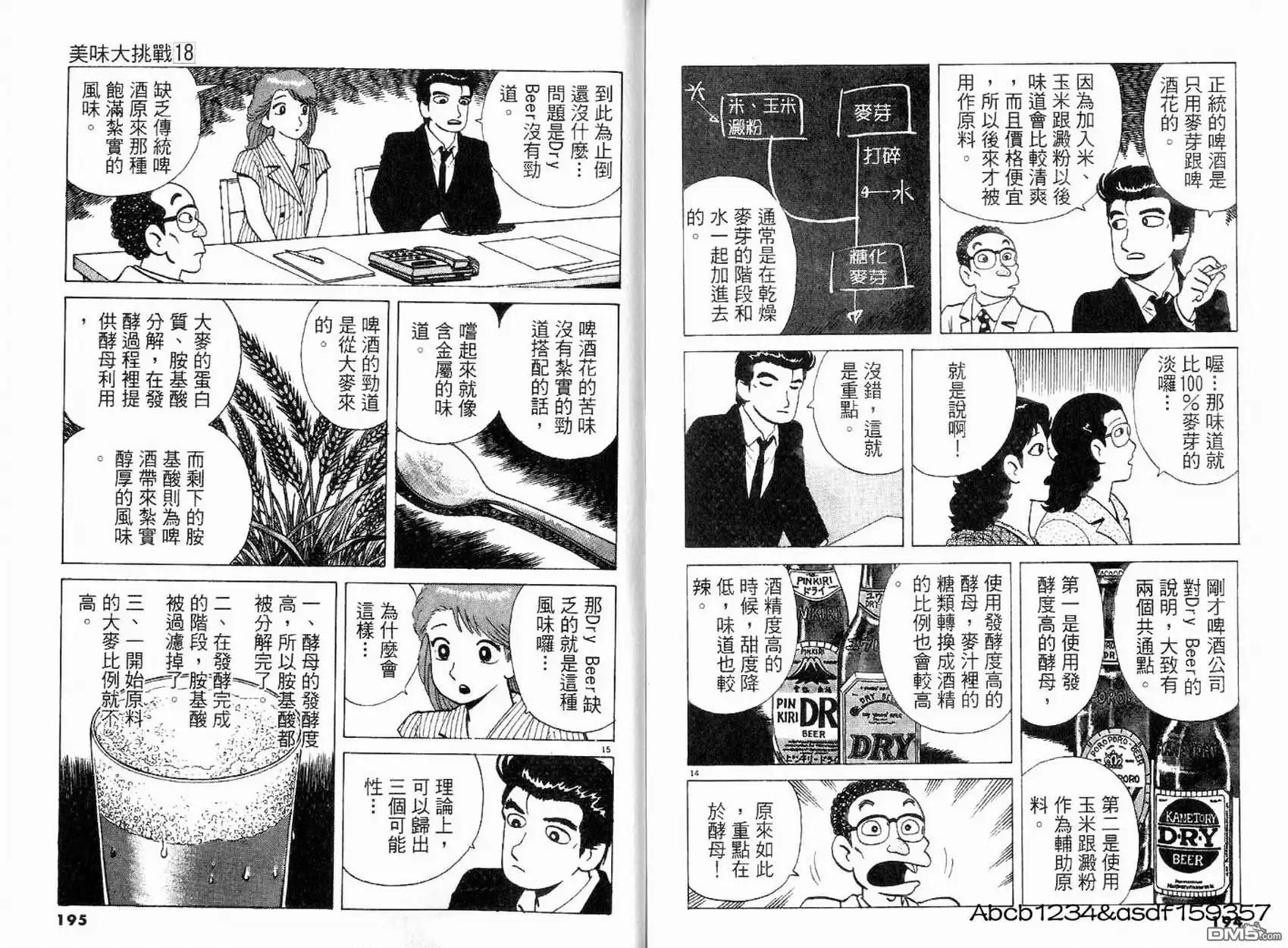 第98页