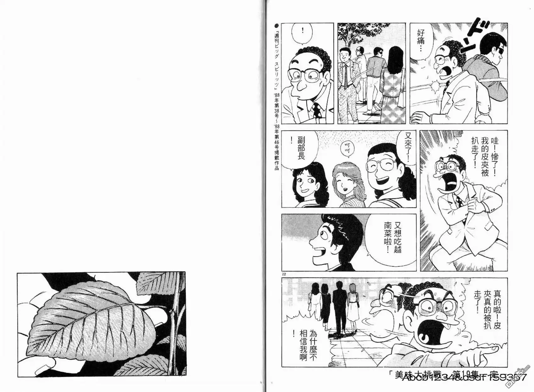第101页