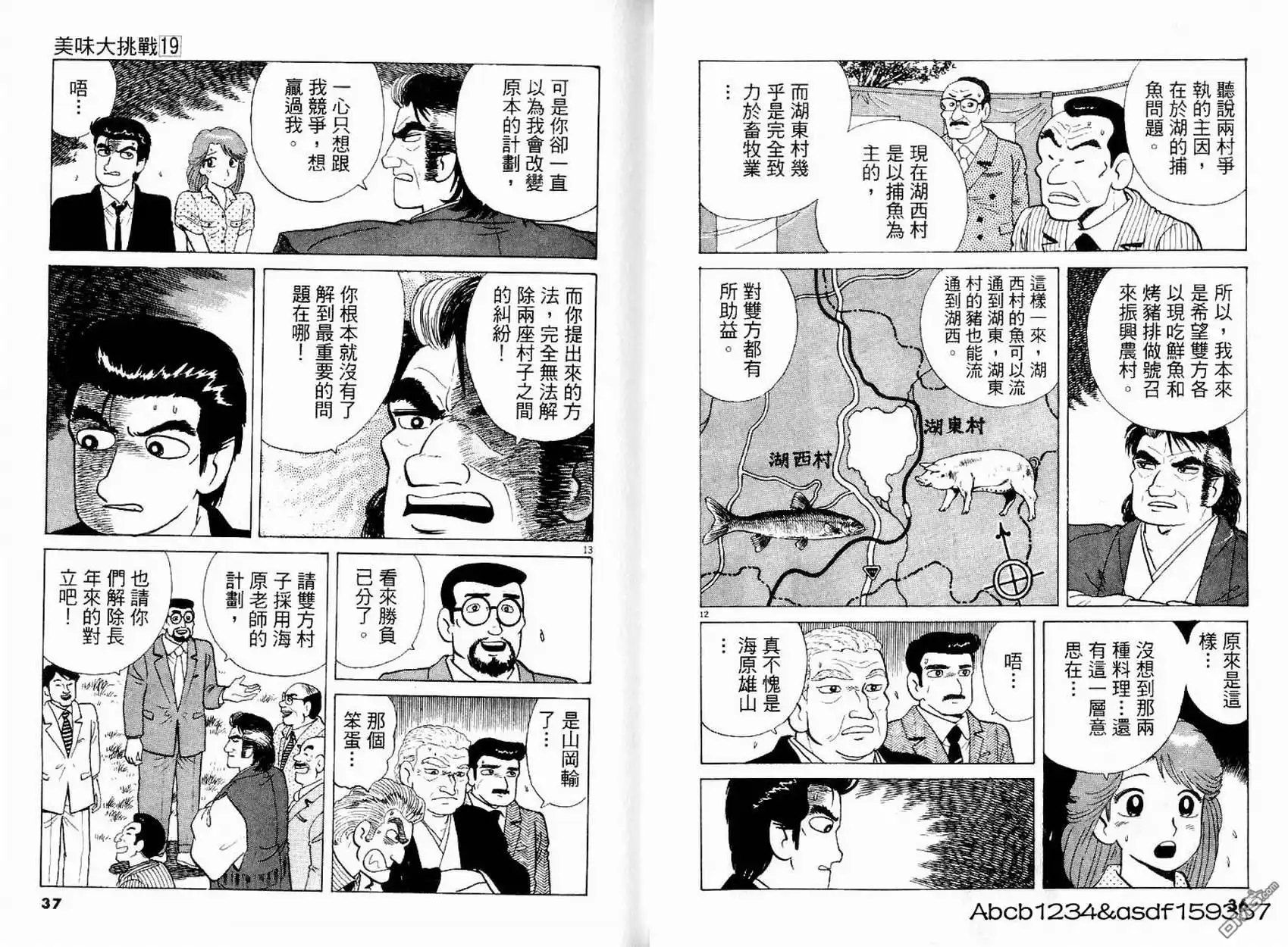 第20页