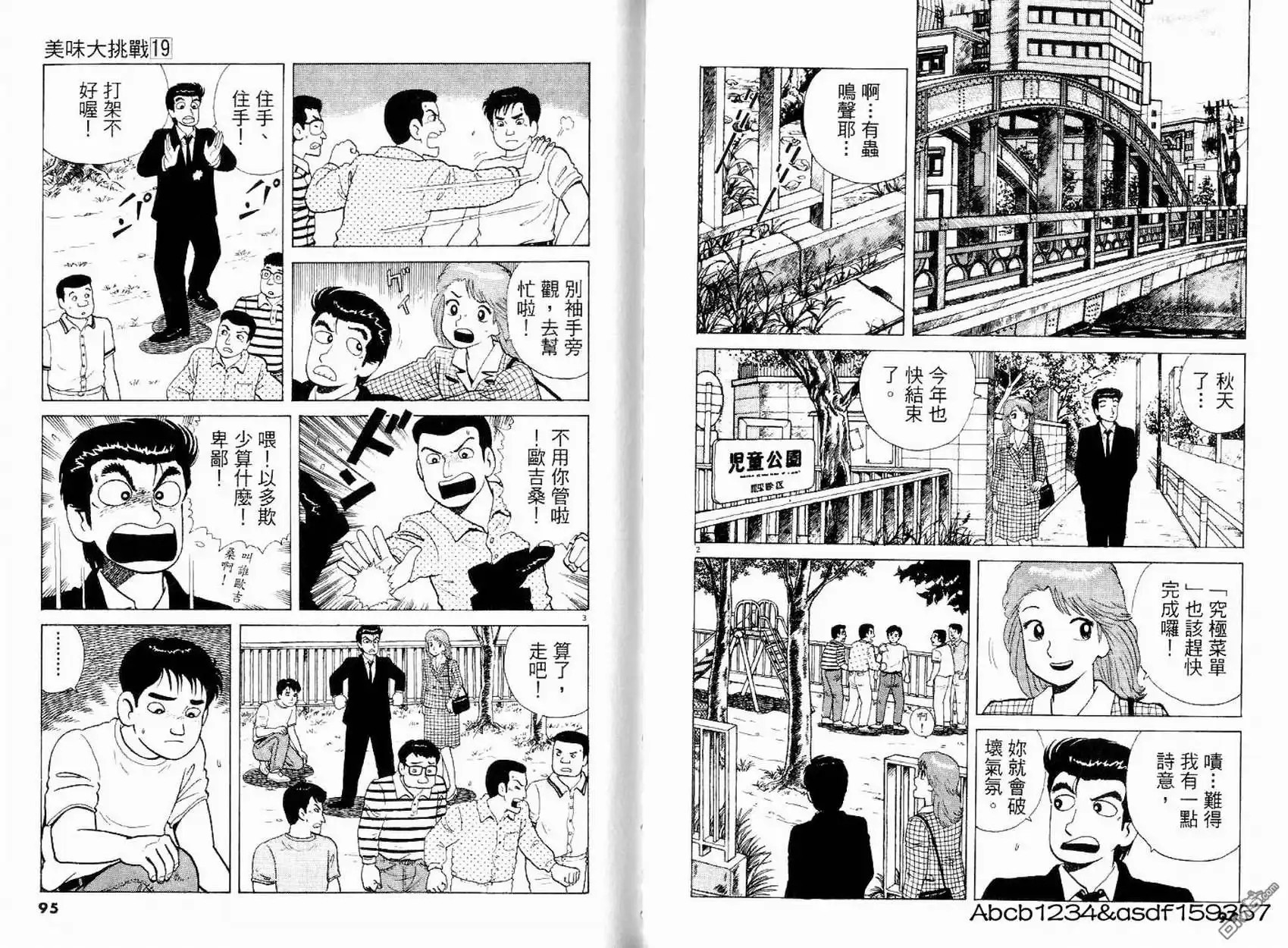 第49页
