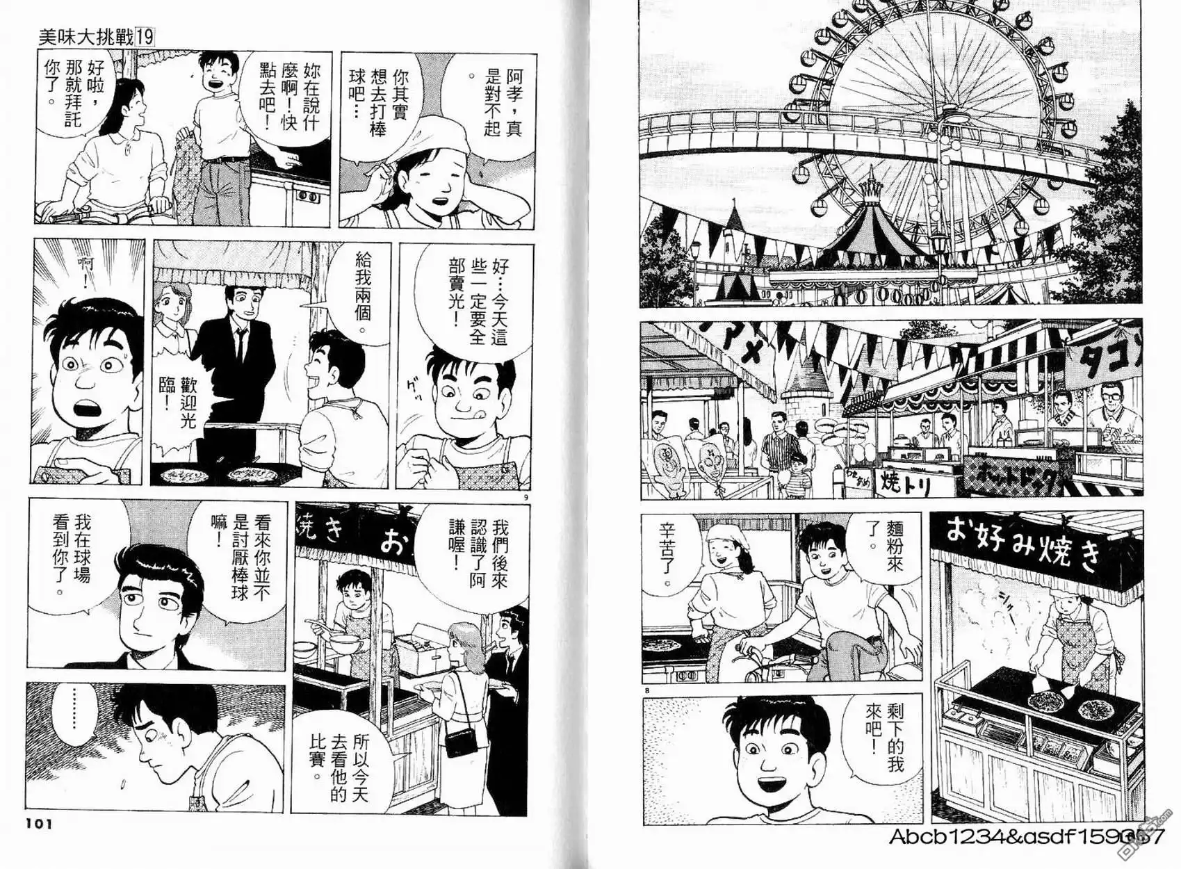 第52页