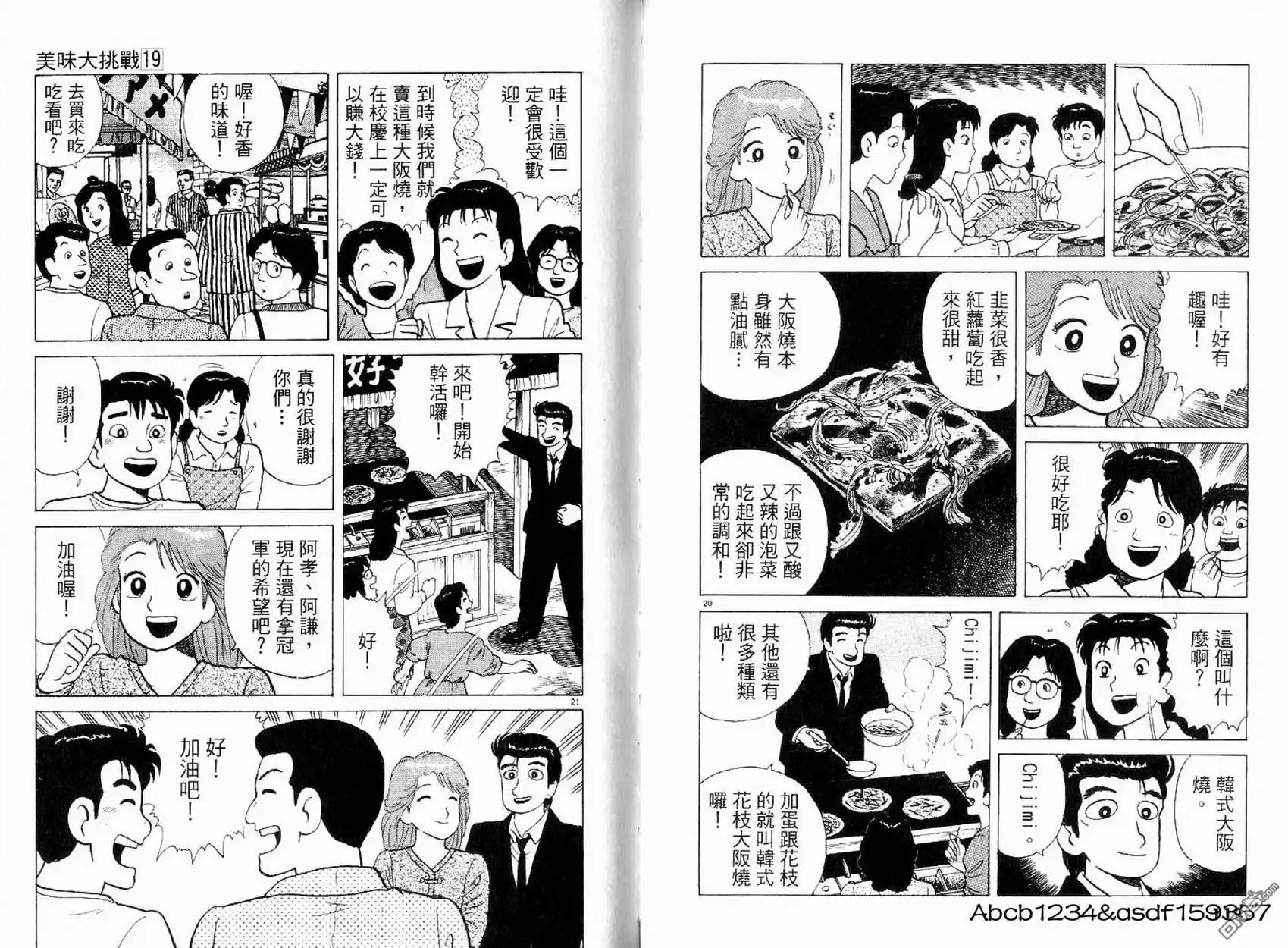 第58页