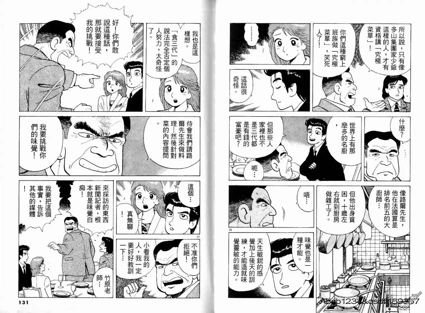 第67页