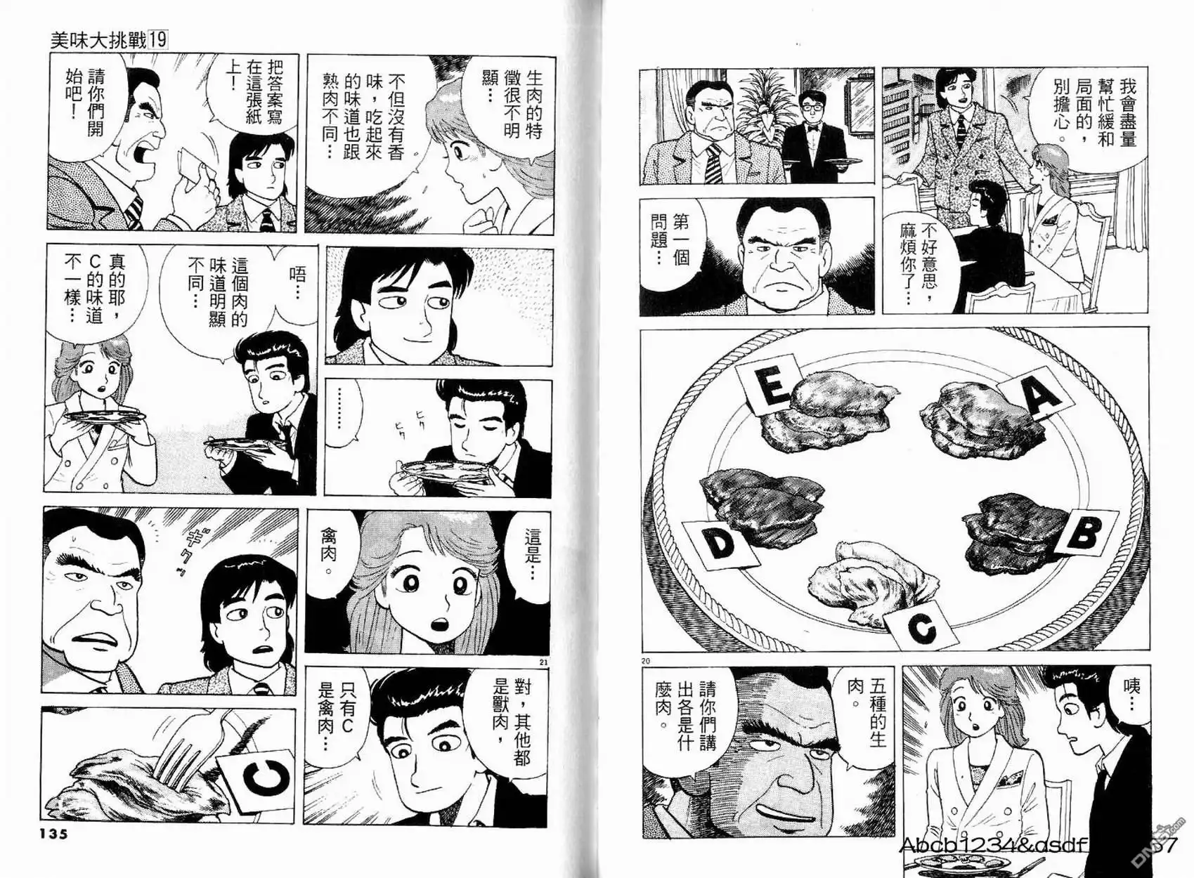 第69页