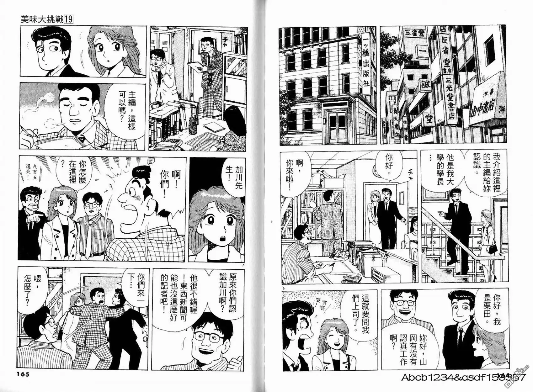 第82页