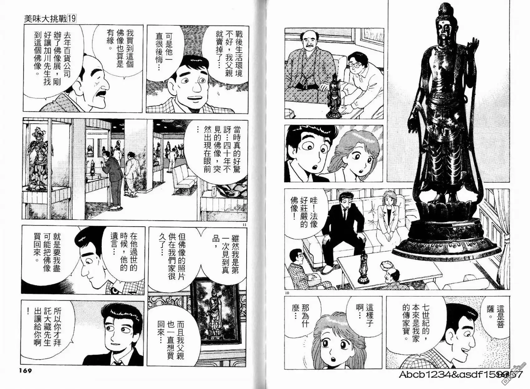 第84页
