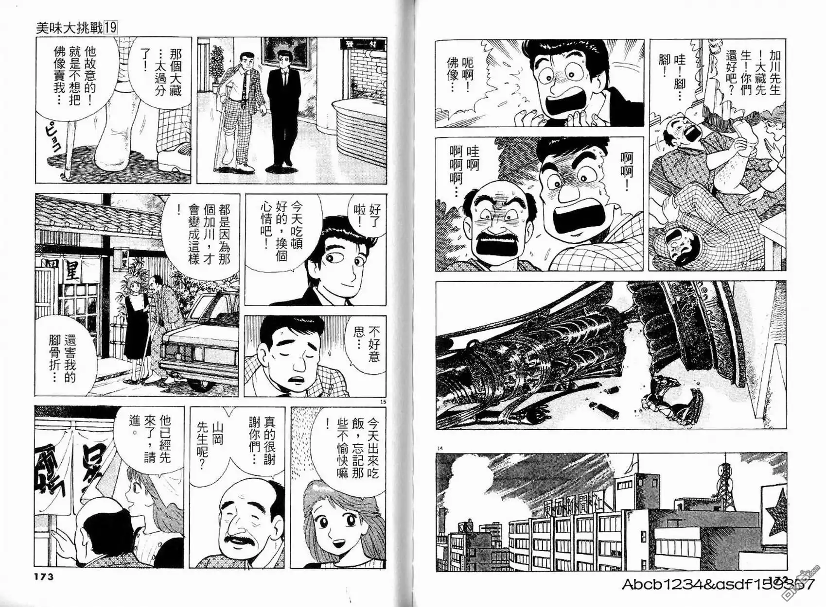 第85页