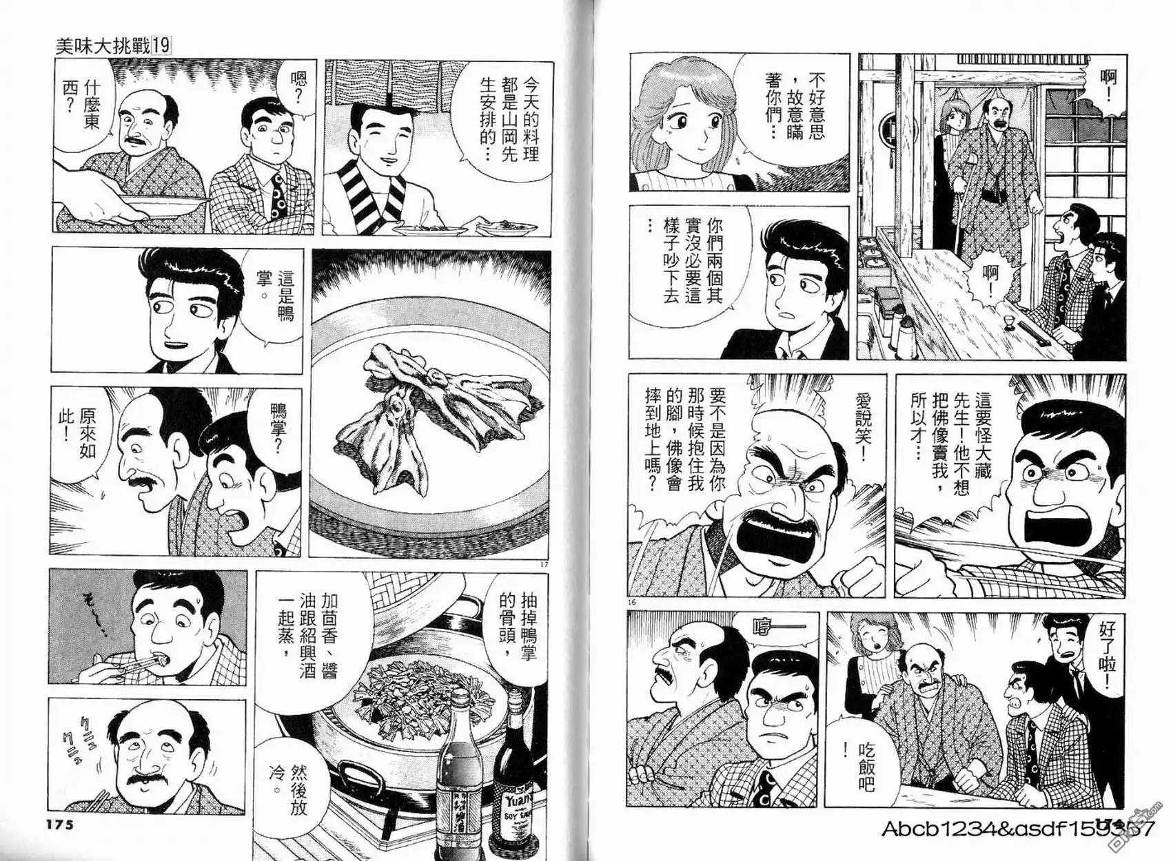 第86页