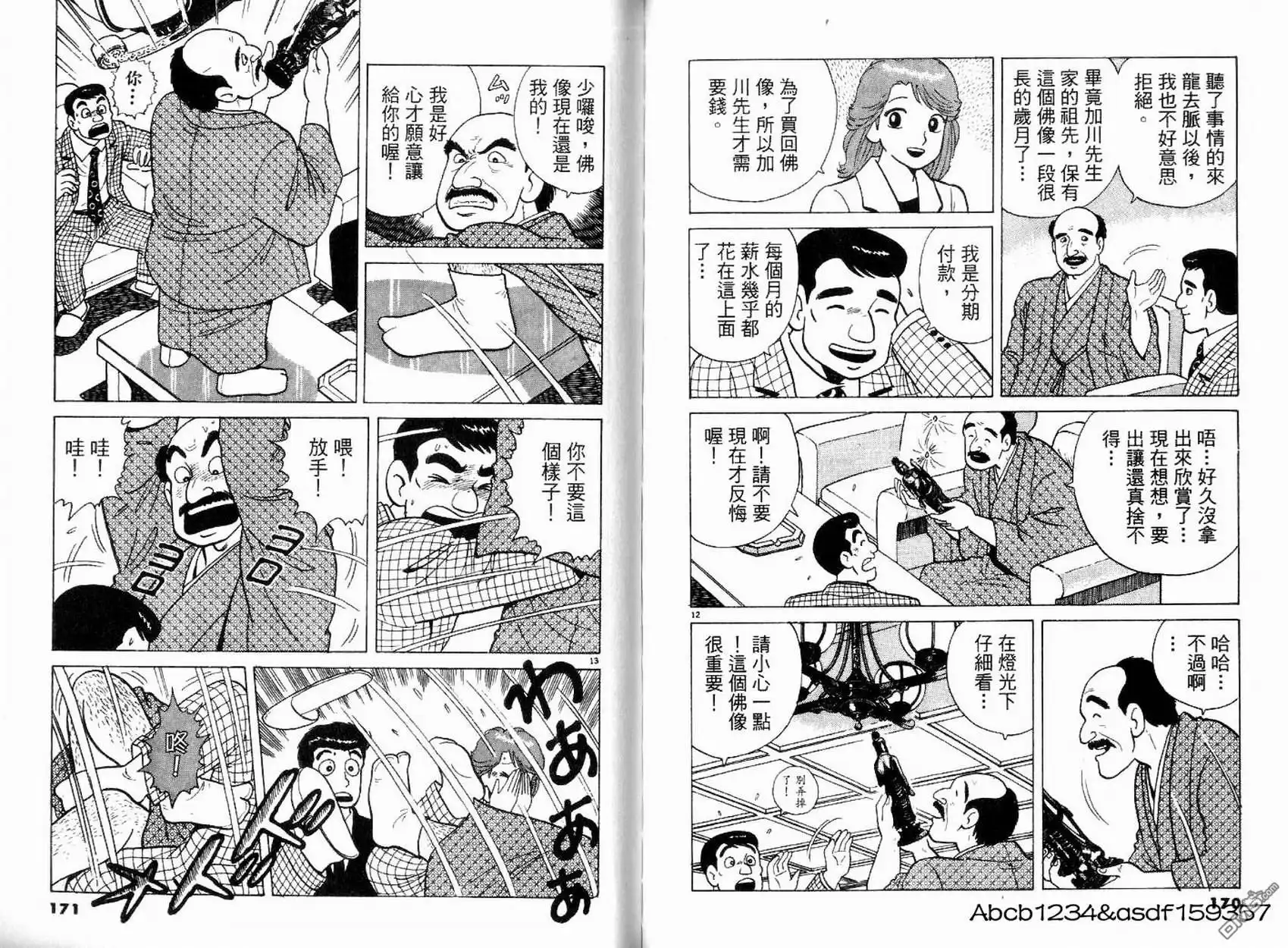 第87页