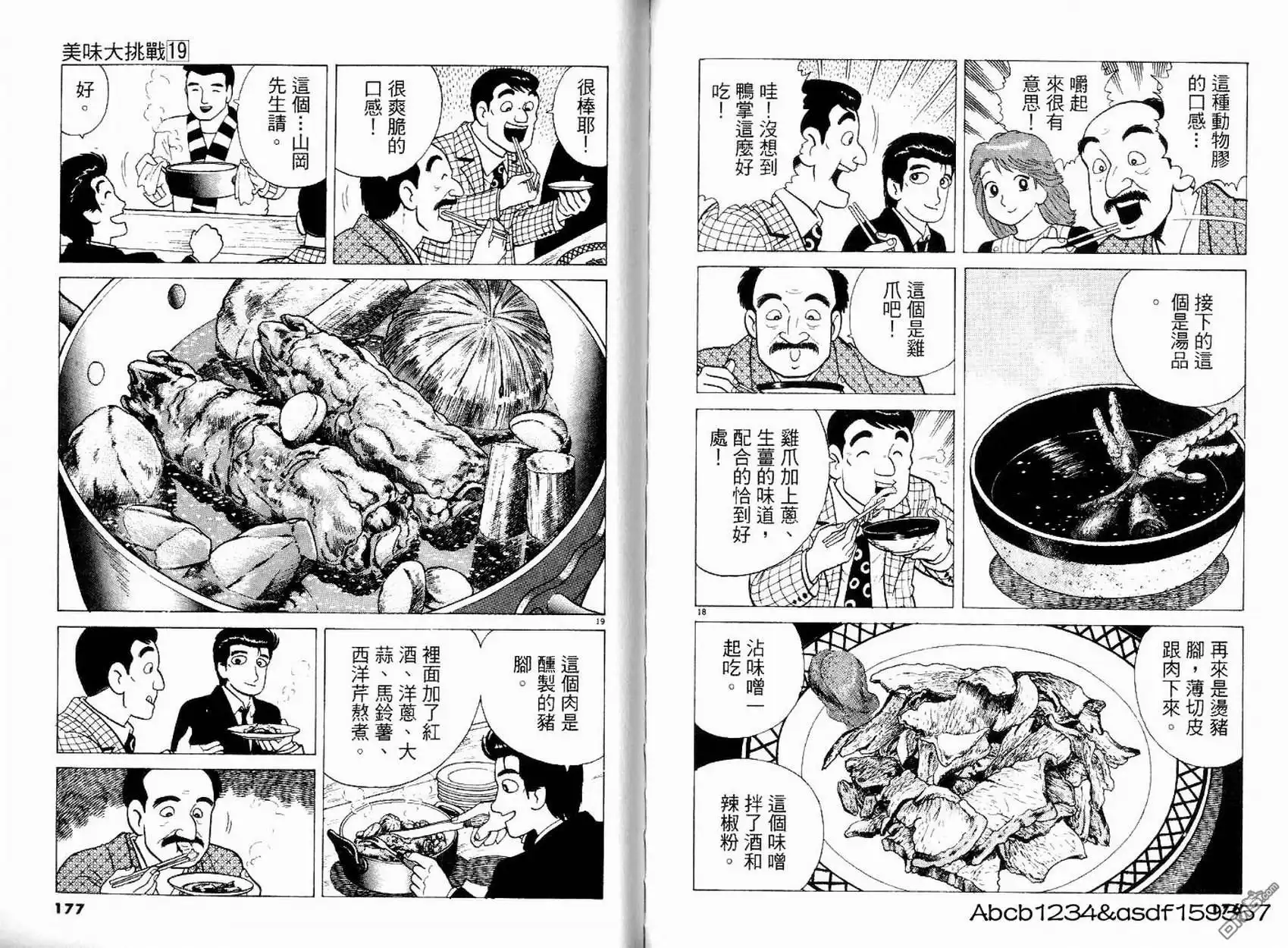 第88页