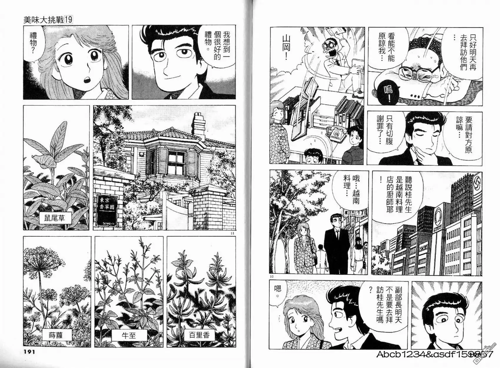 第95页