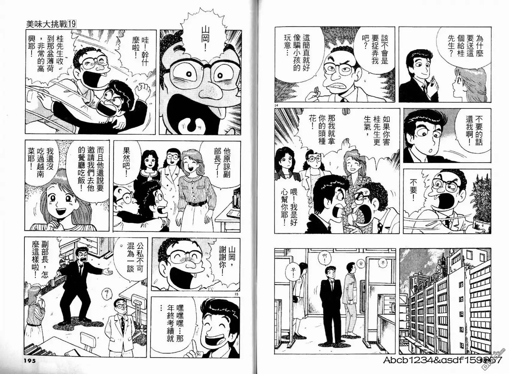 第97页