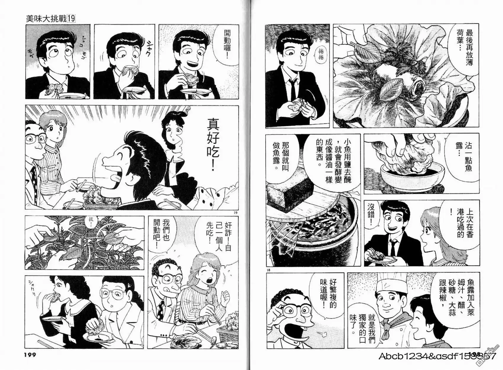 第99页
