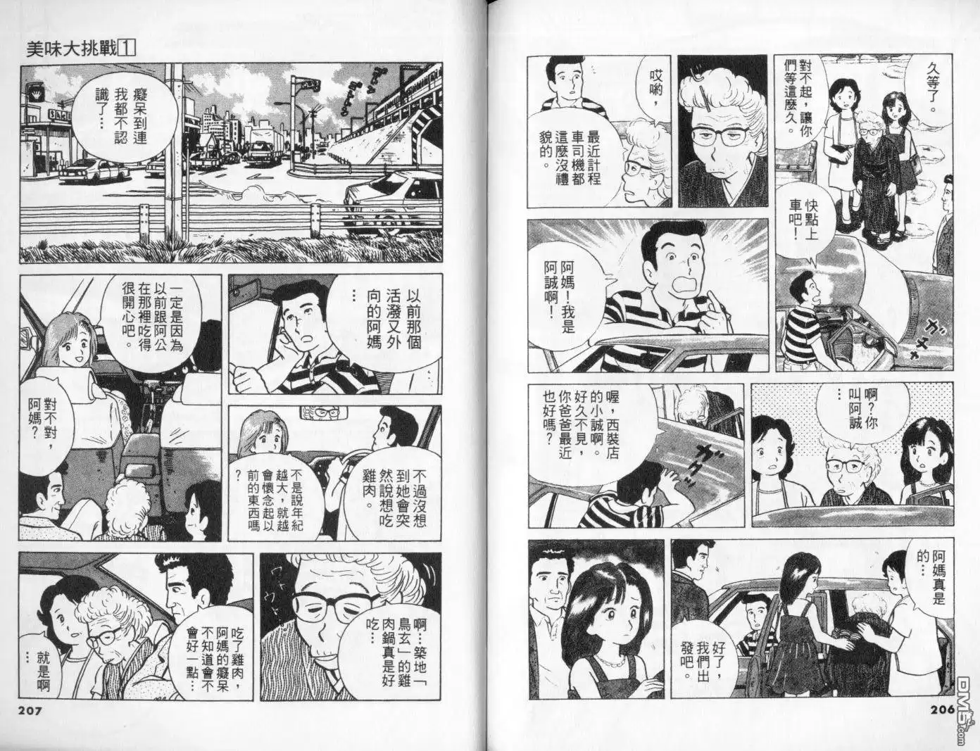 第106页