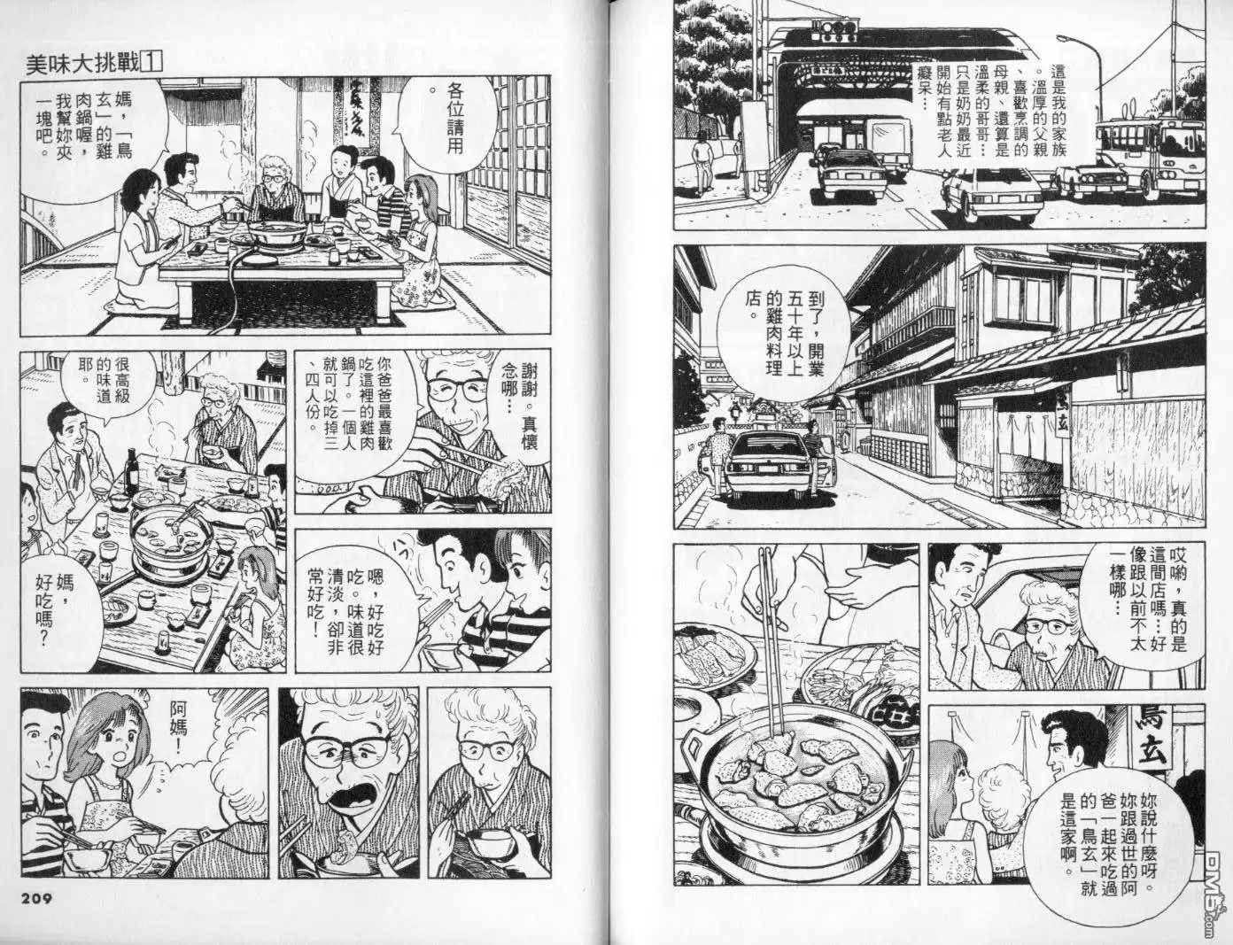 第107页