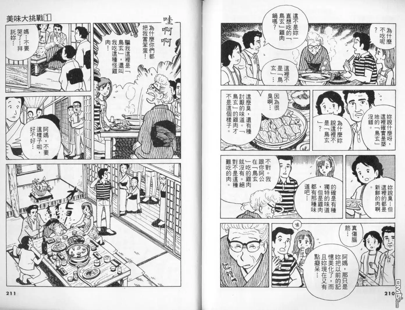 第108页