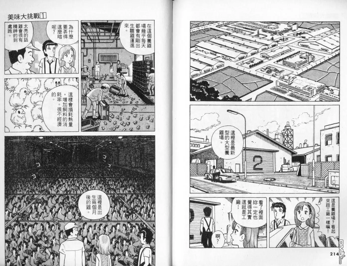 第110页