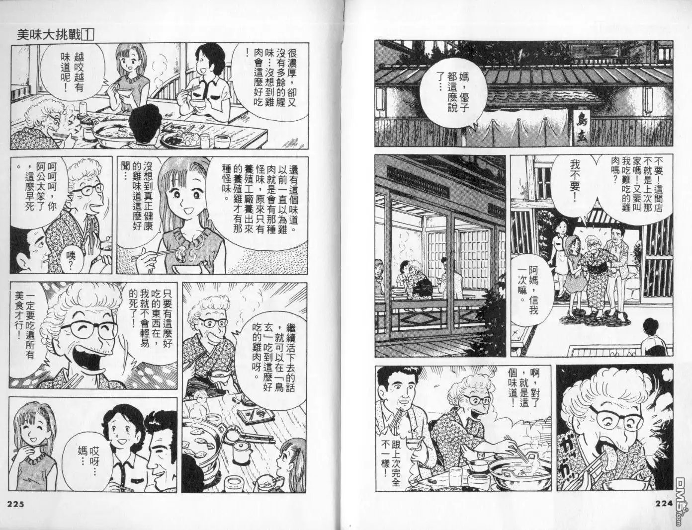 第115页
