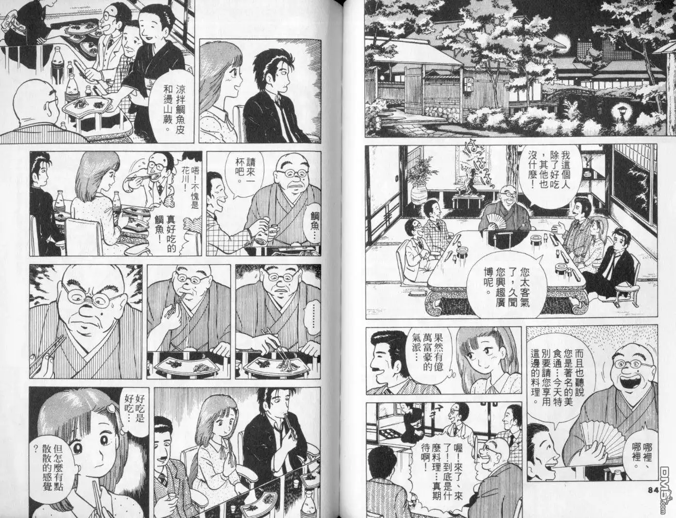 第44页