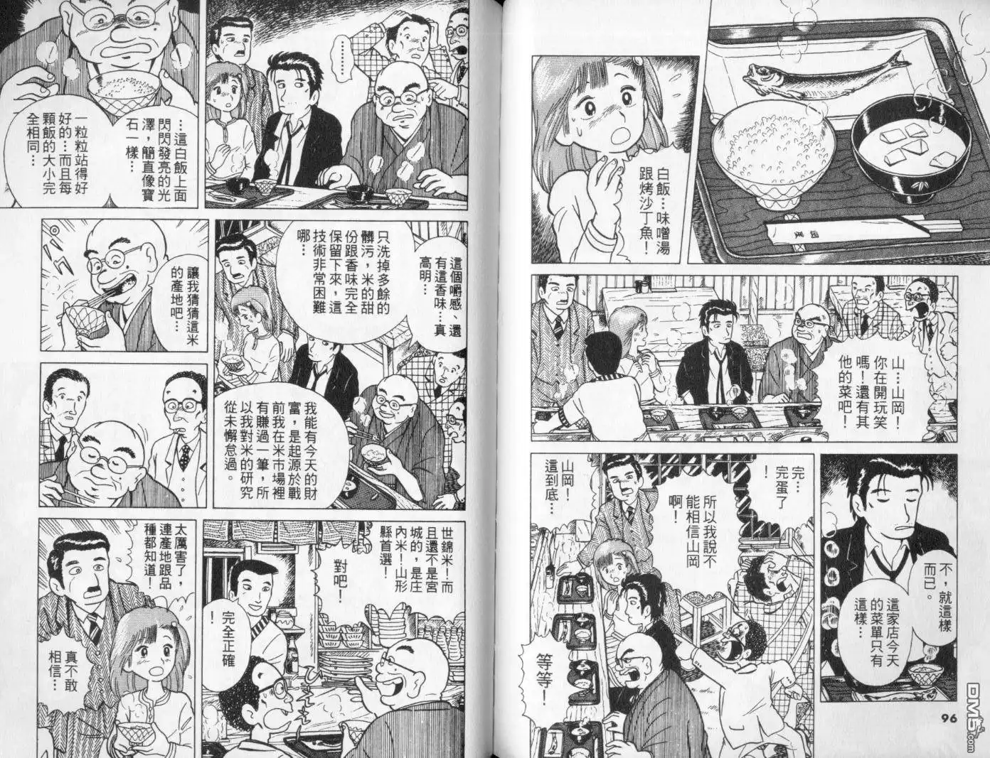 第51页