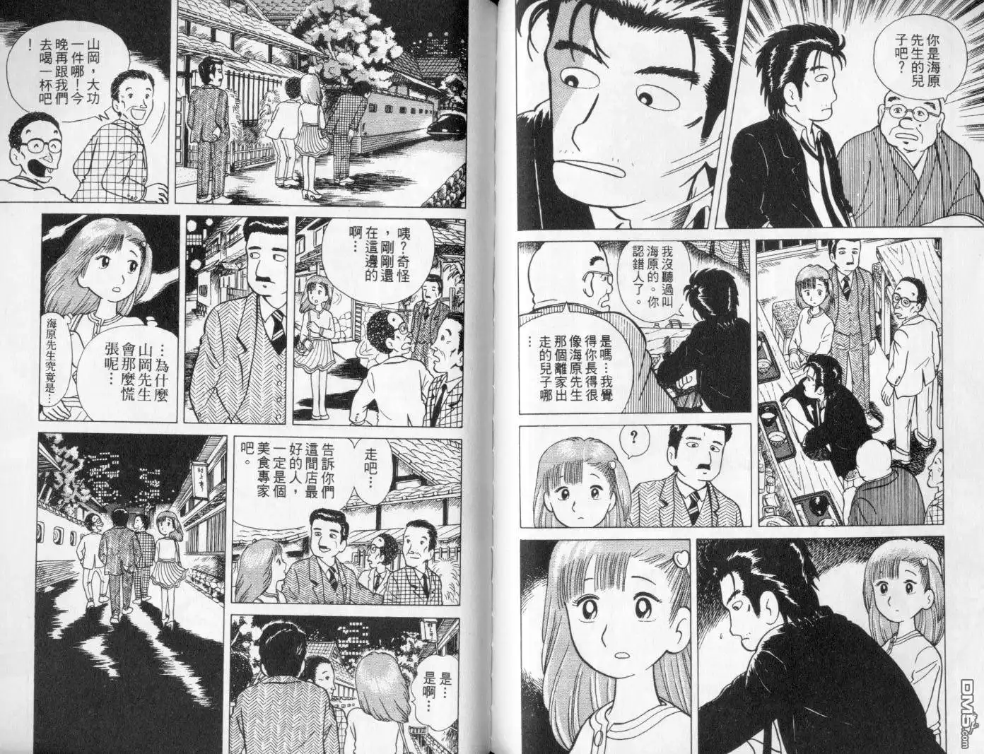 第53页
