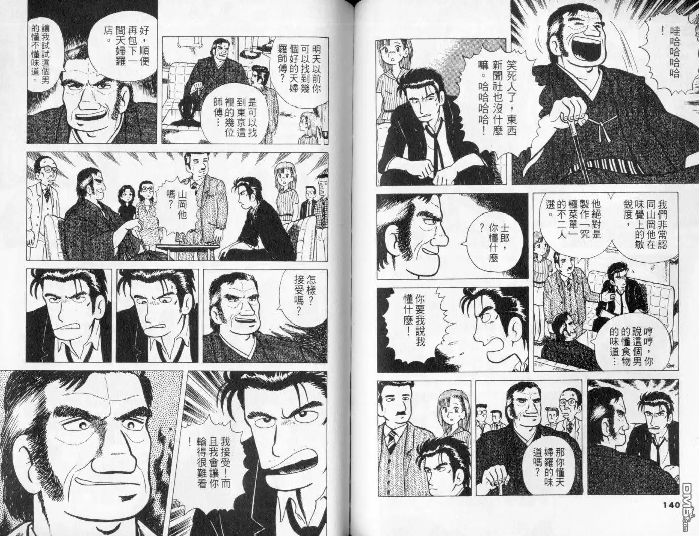 第73页