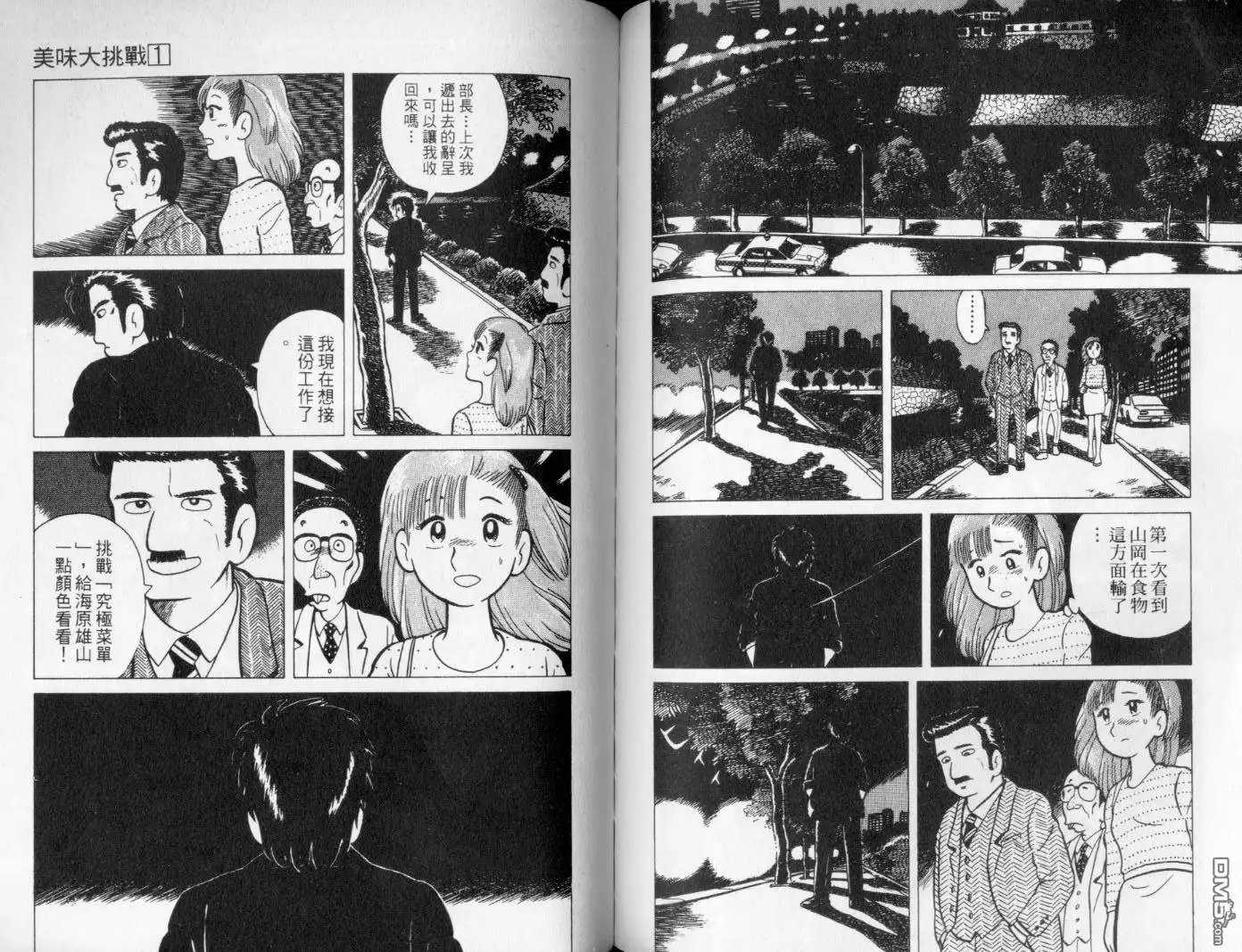第79页