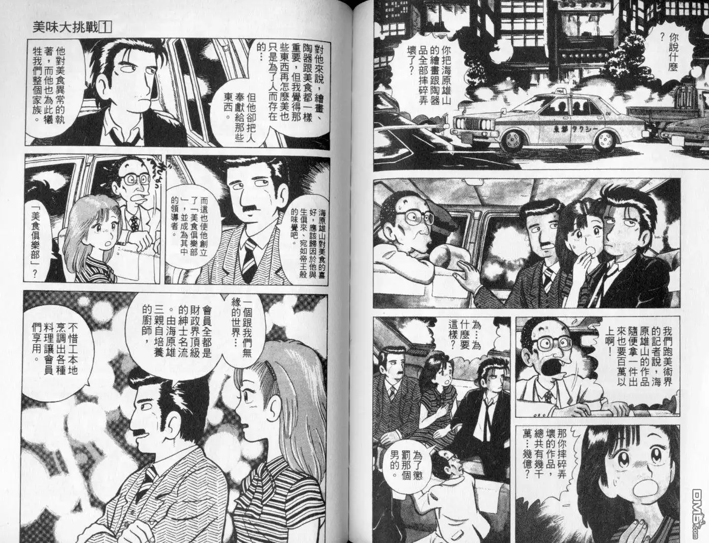 第82页