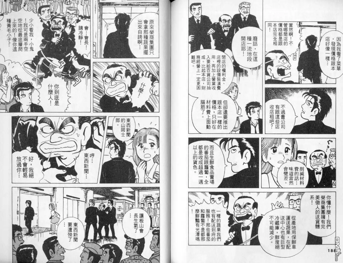 第97页