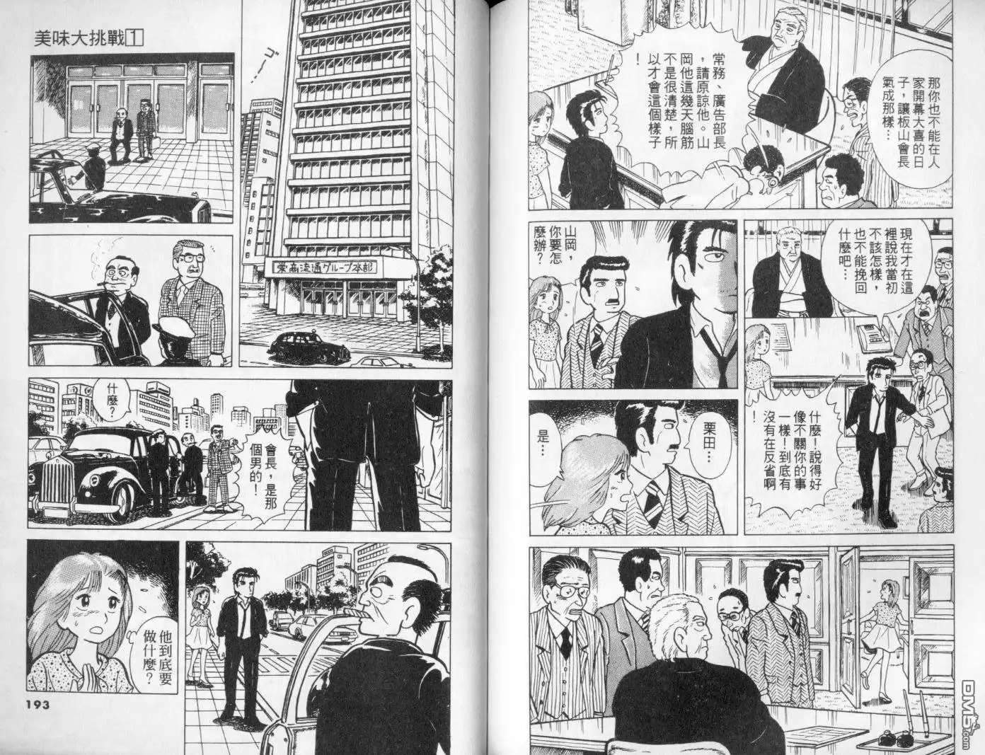 第99页