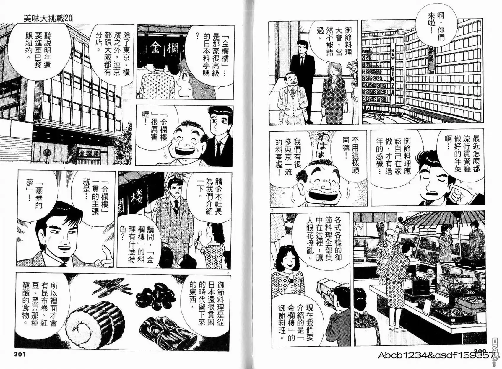 第102页