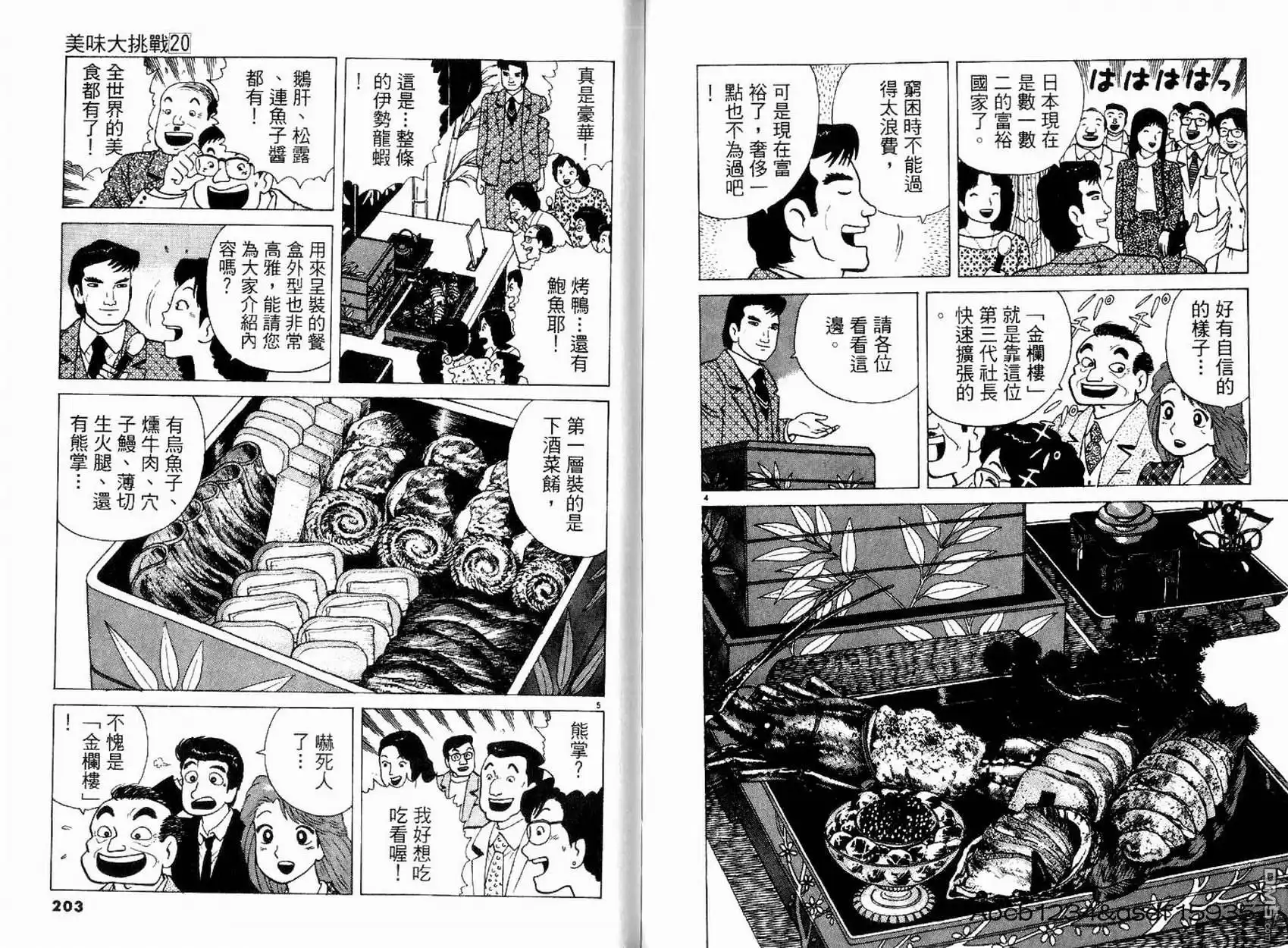 第103页