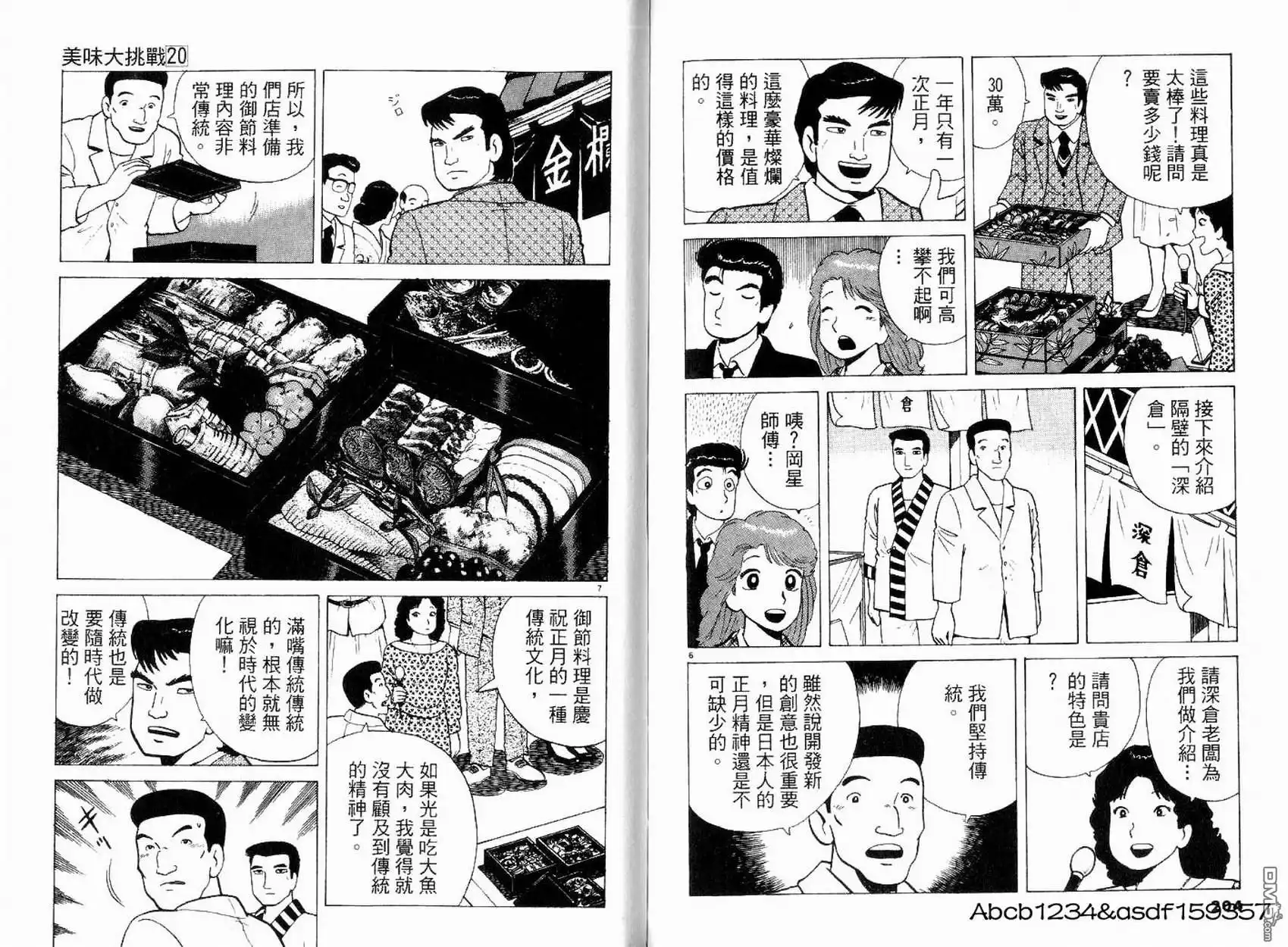 第104页