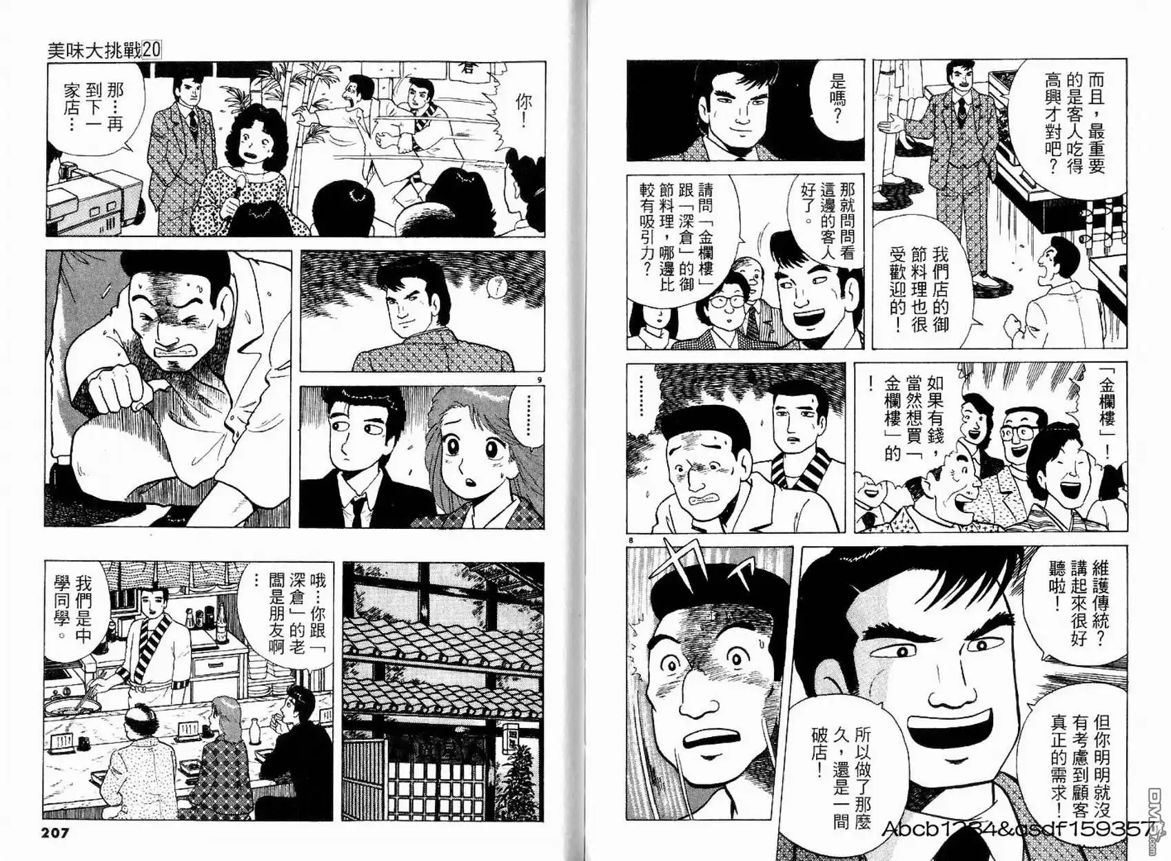 第105页