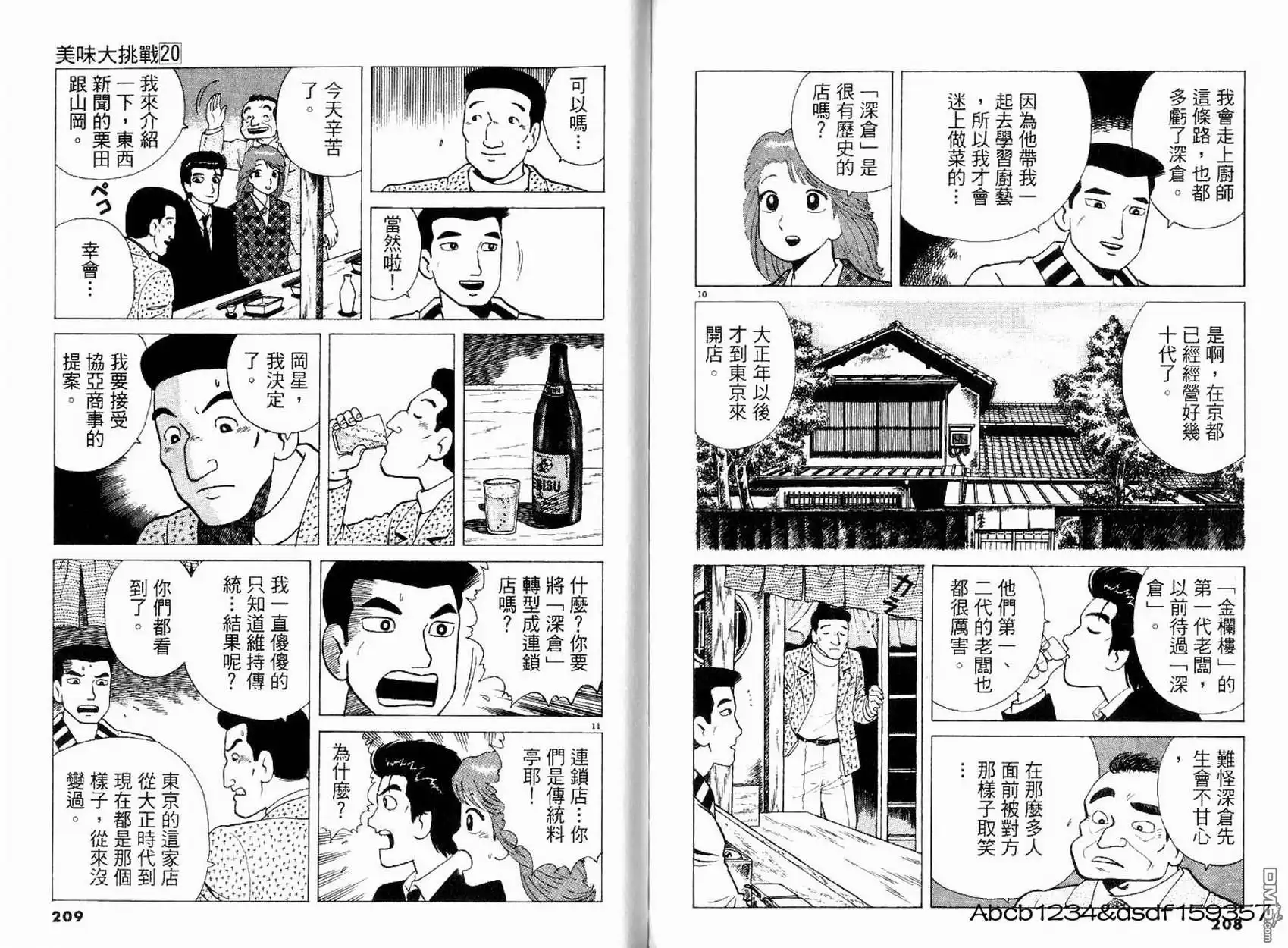 第106页