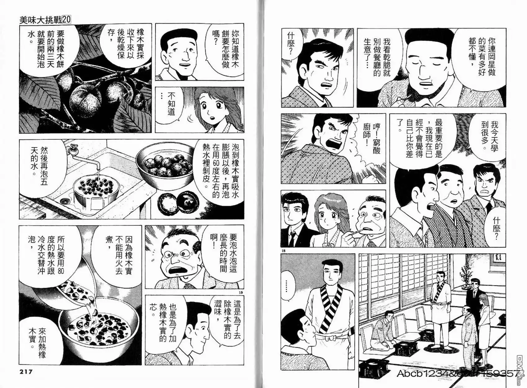 第110页